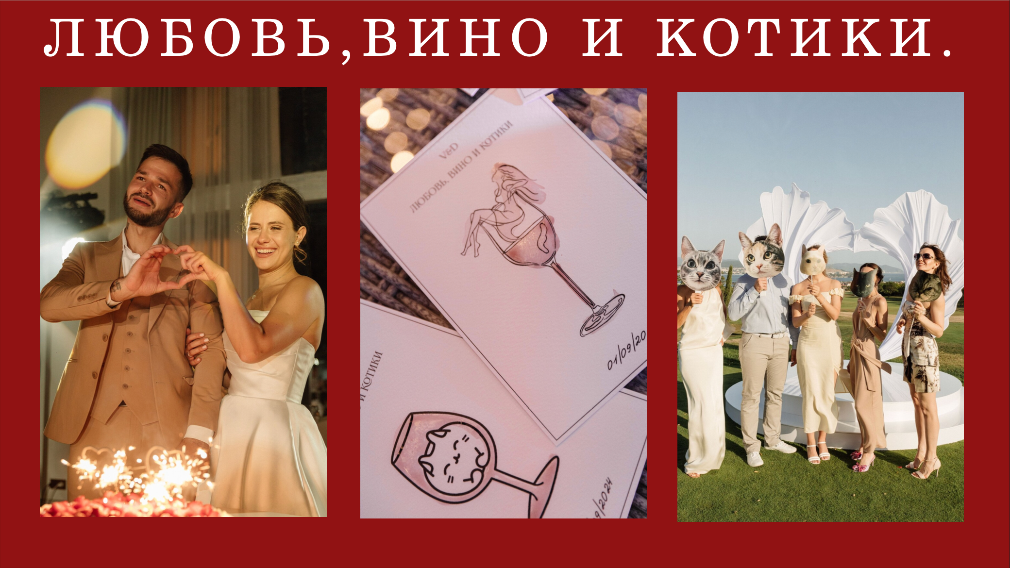 Организация мероприятий. Es