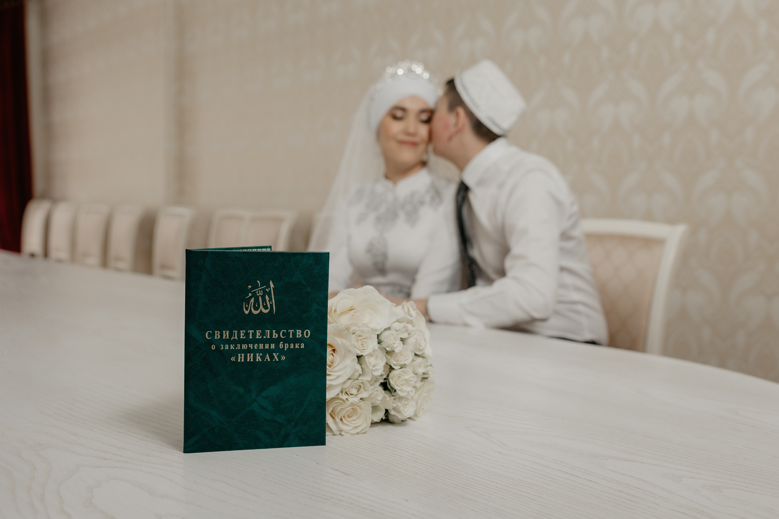 Фотосъемка никаха. Фотограф в городе Мелеуз Мусакаева Элиза