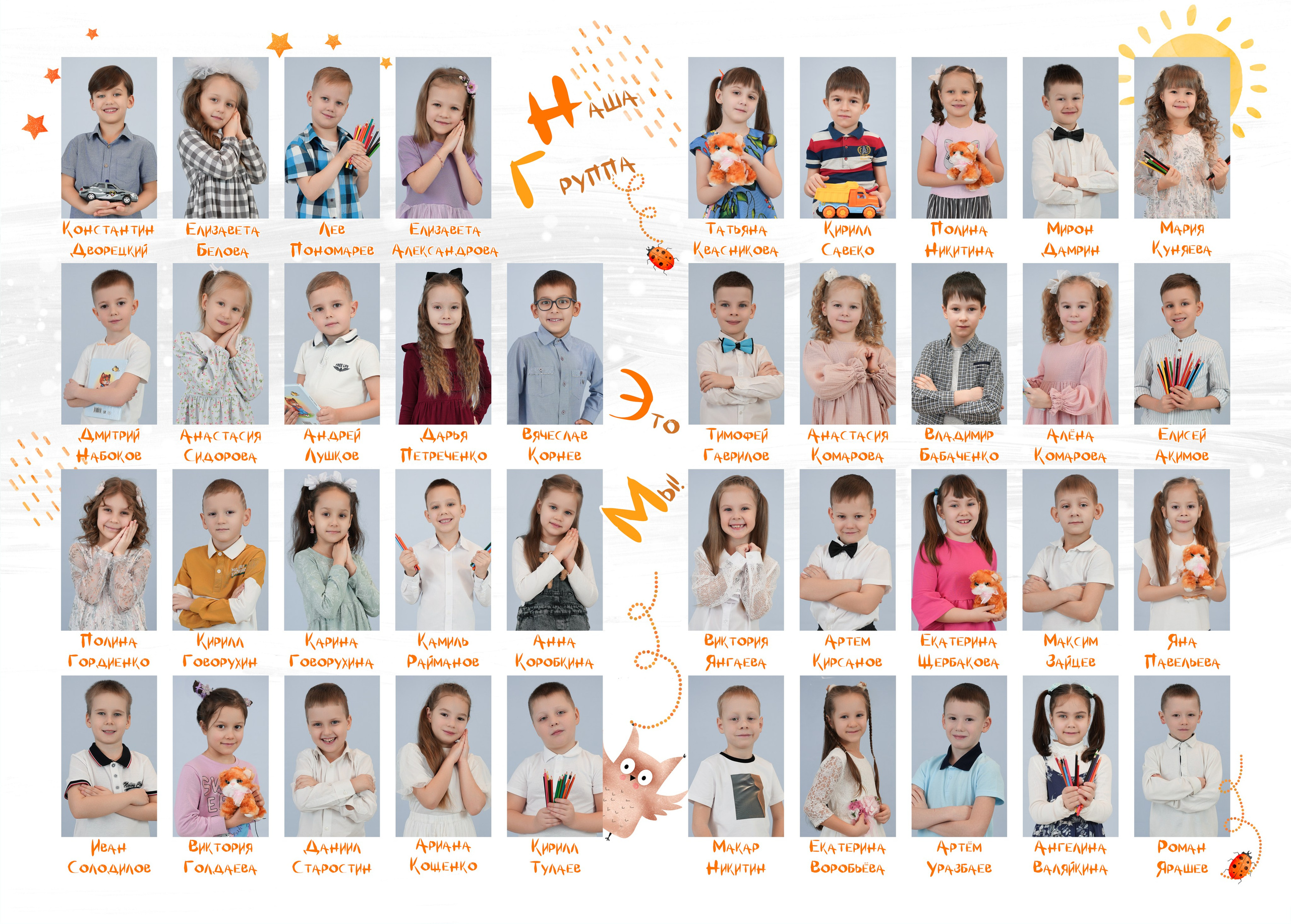 Для детского сада. Семейный фотограф Владимир Просвиркин. г. Самара