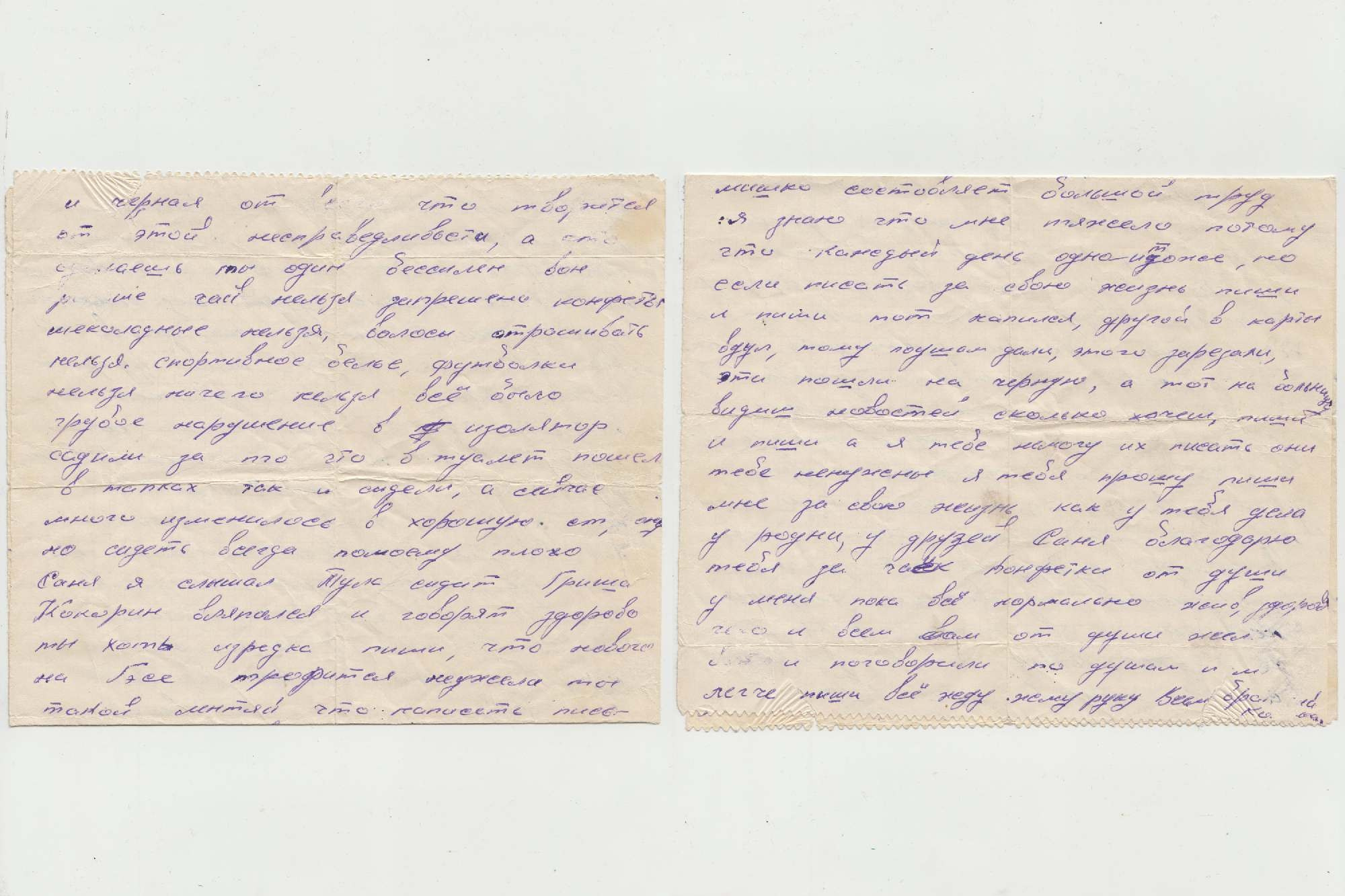 Accidental intrusions. Maria Pilkevich