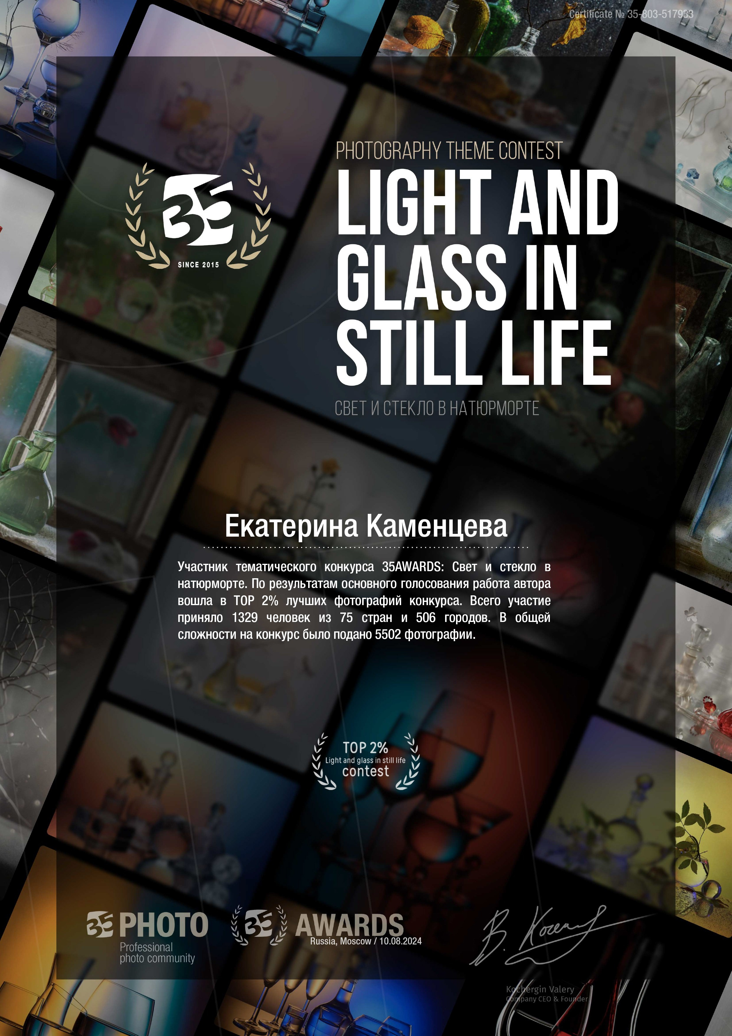 Обо мне. Фотограф в Москве Катарина Крук