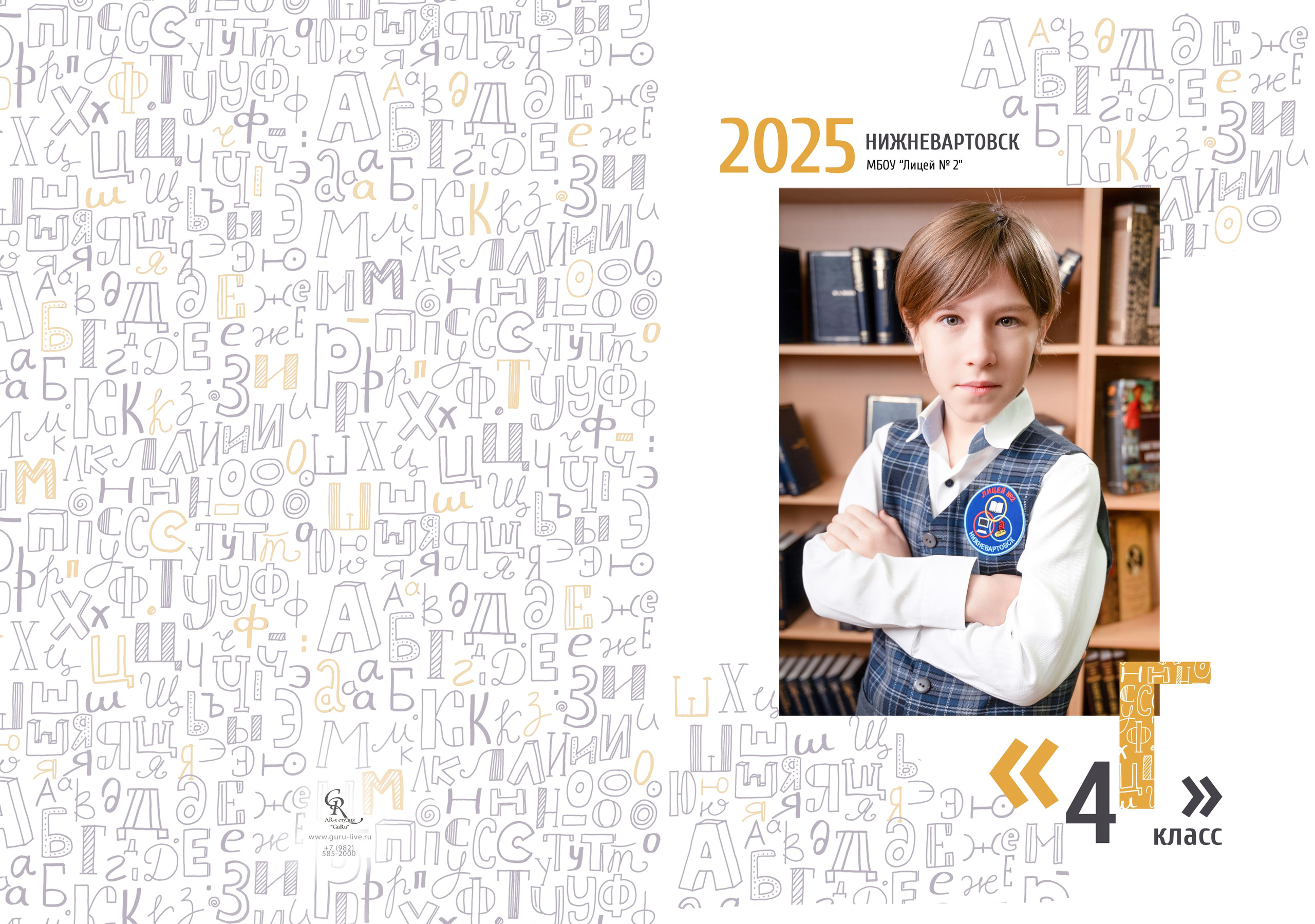 Оживающие школьные альбомы для младших классов в Нижневартовске | AR-t студия Альбом. AR-t студия «Альбом+», г. Нижневартовск