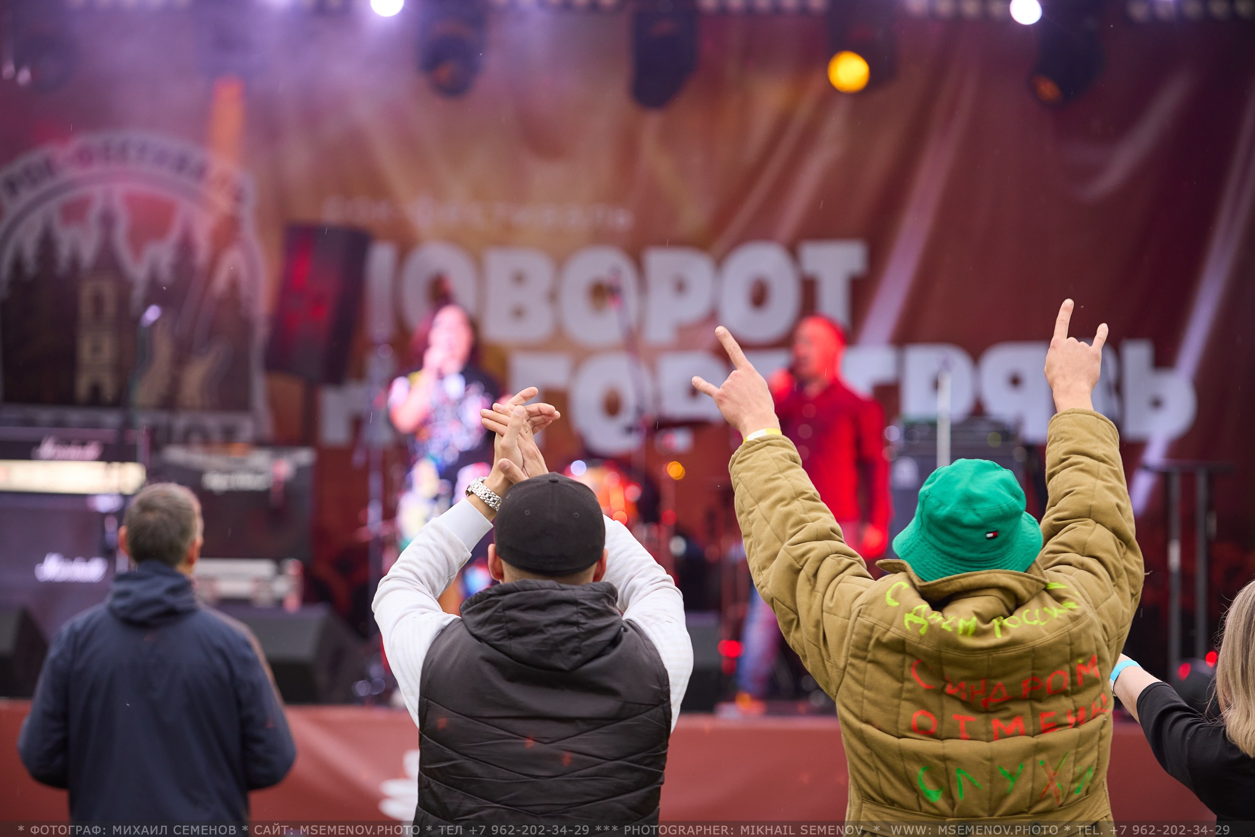 АНОНС 3-й день Фестиваль «Поворот на Горе — Грязь» 2025. Фотограф, фотопроекты Михаила Семенова в Ярославле. Фотошкола