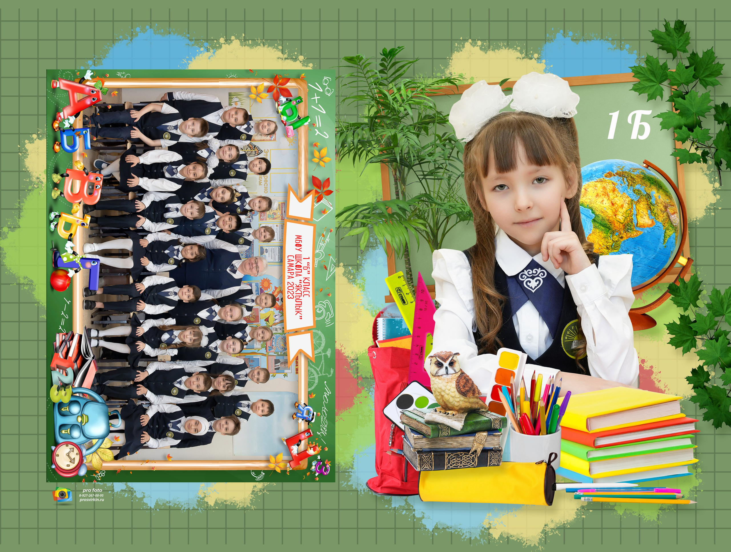 Начальная школа 1-4 классы (1). Семейный фотограф Владимир Просвиркин. г. Самара