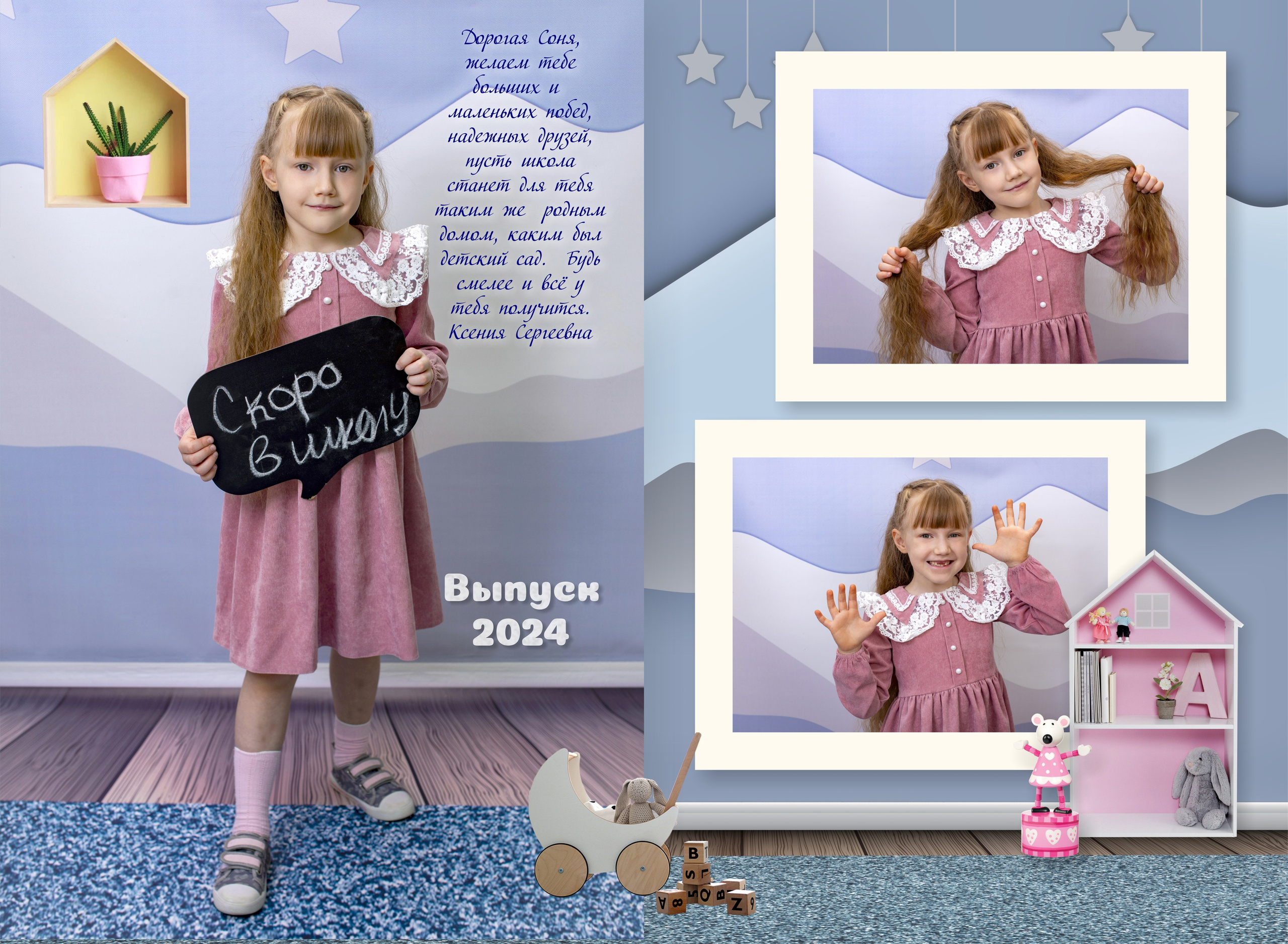 Детский сад. Выпускные альбомы в Красноярске. Студия Колибри