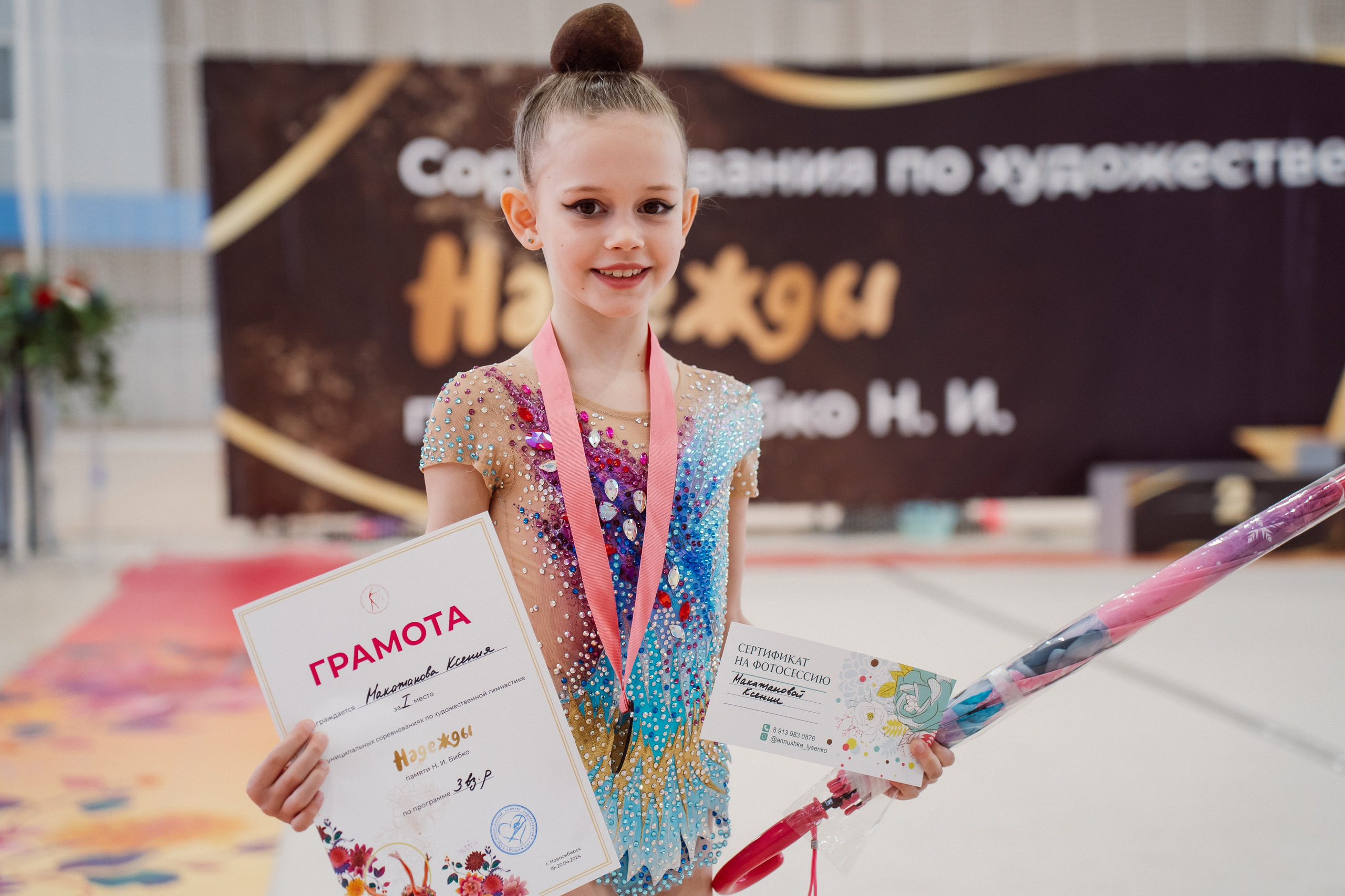 Надежды — День 1. Воробьева Ксения — Спортивный и танцевальный фотограф Новосибирск