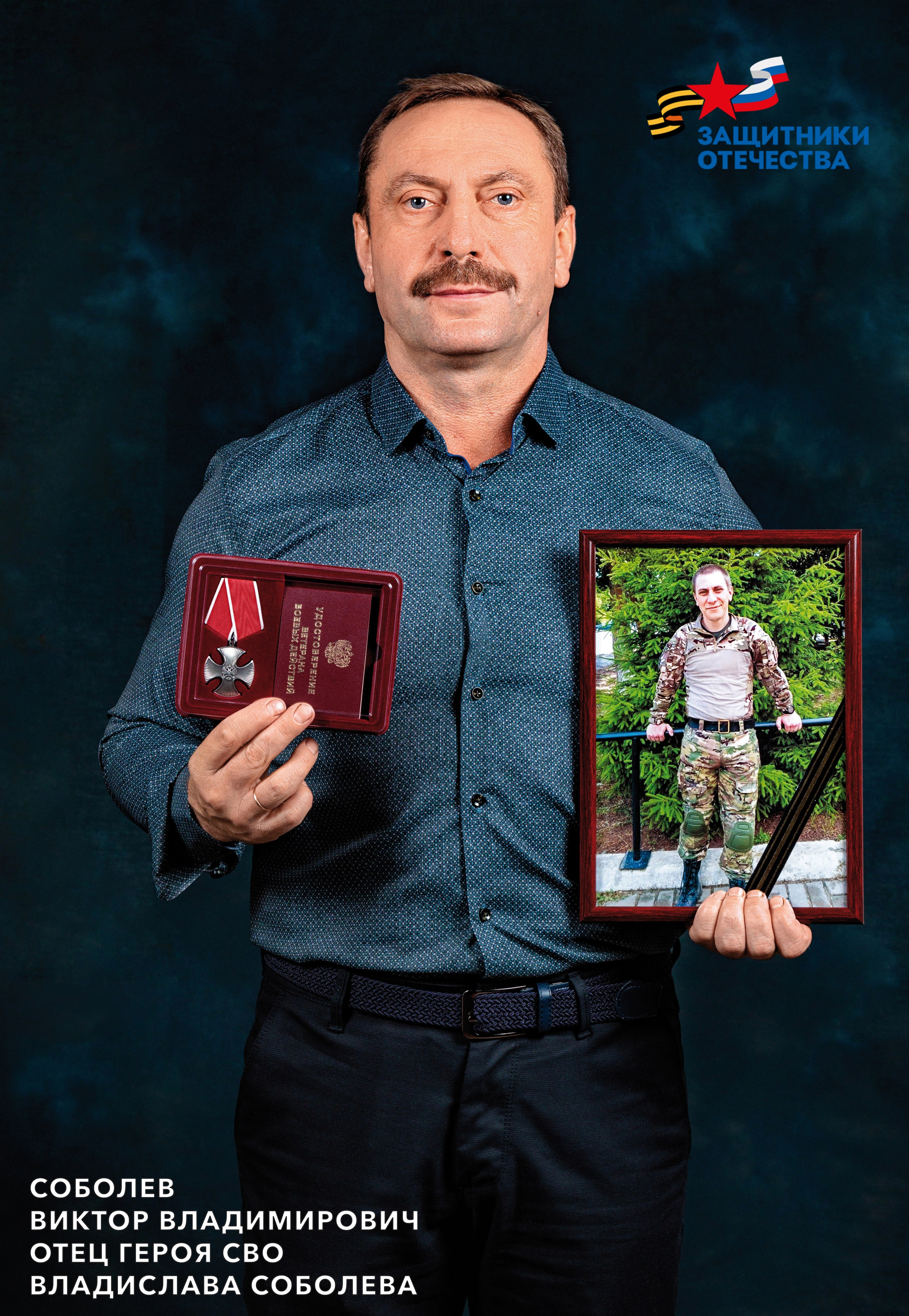 Фотовыставка Отец Солдата Липецк