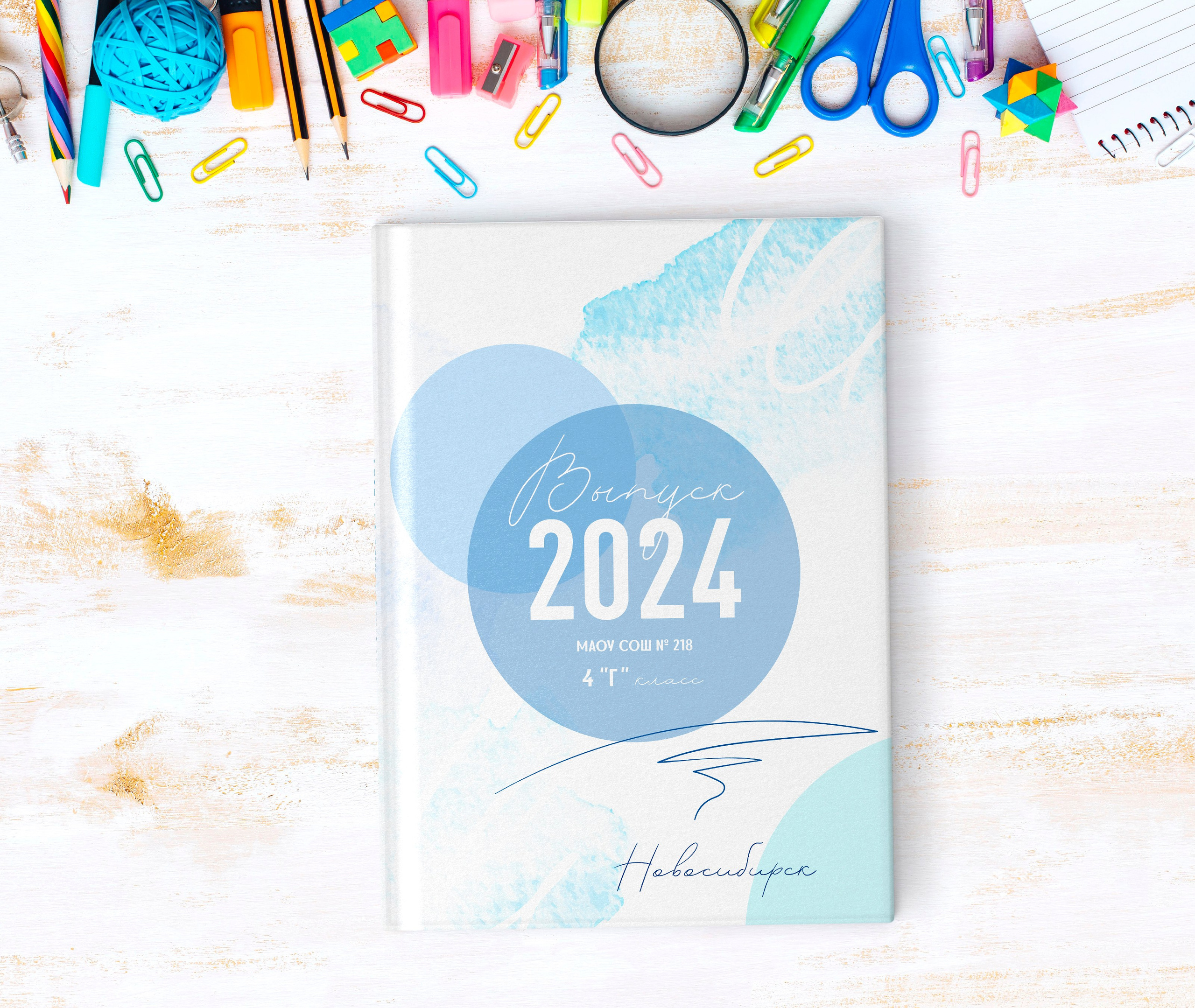 4 КЛАСС. Выпускные альбомы Новосибирск — Твой Альбом