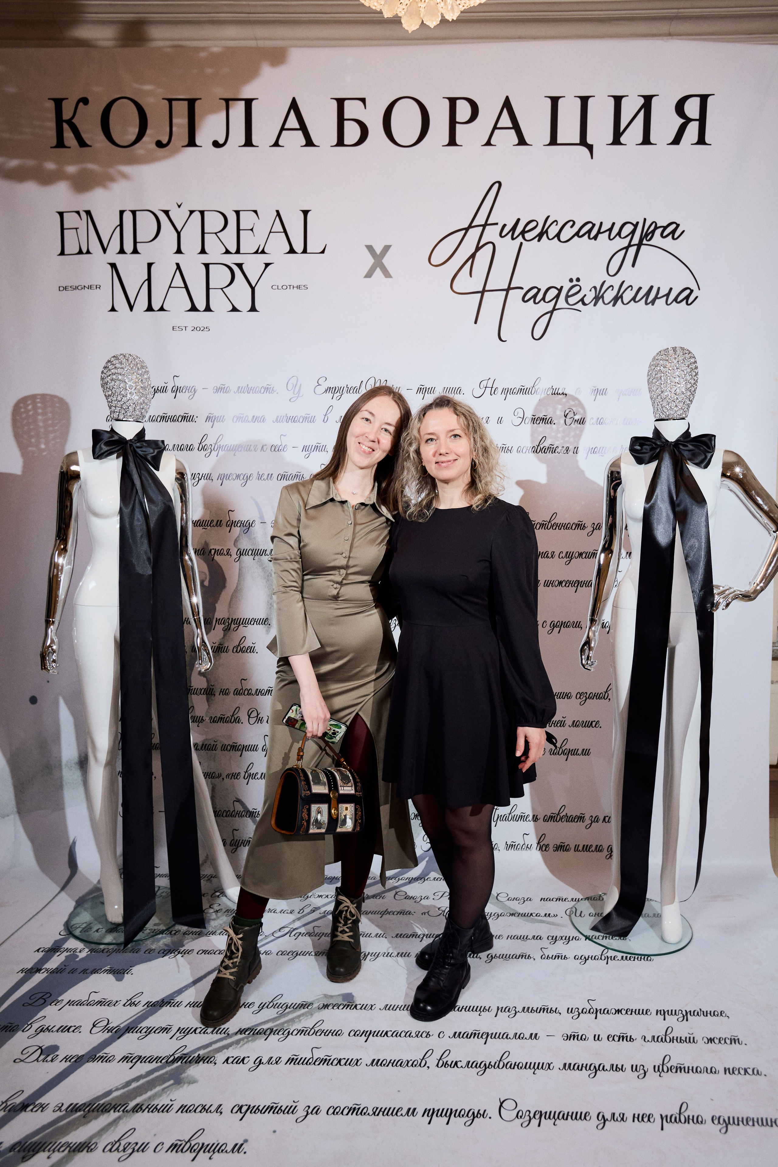 Рождение кода роскоши: коллаборация Empyreal Mary и Александры Надёжкиной. СВОИ. ФОТООТЧЕТЫ-СОБЫТИЯ-МЕСТА