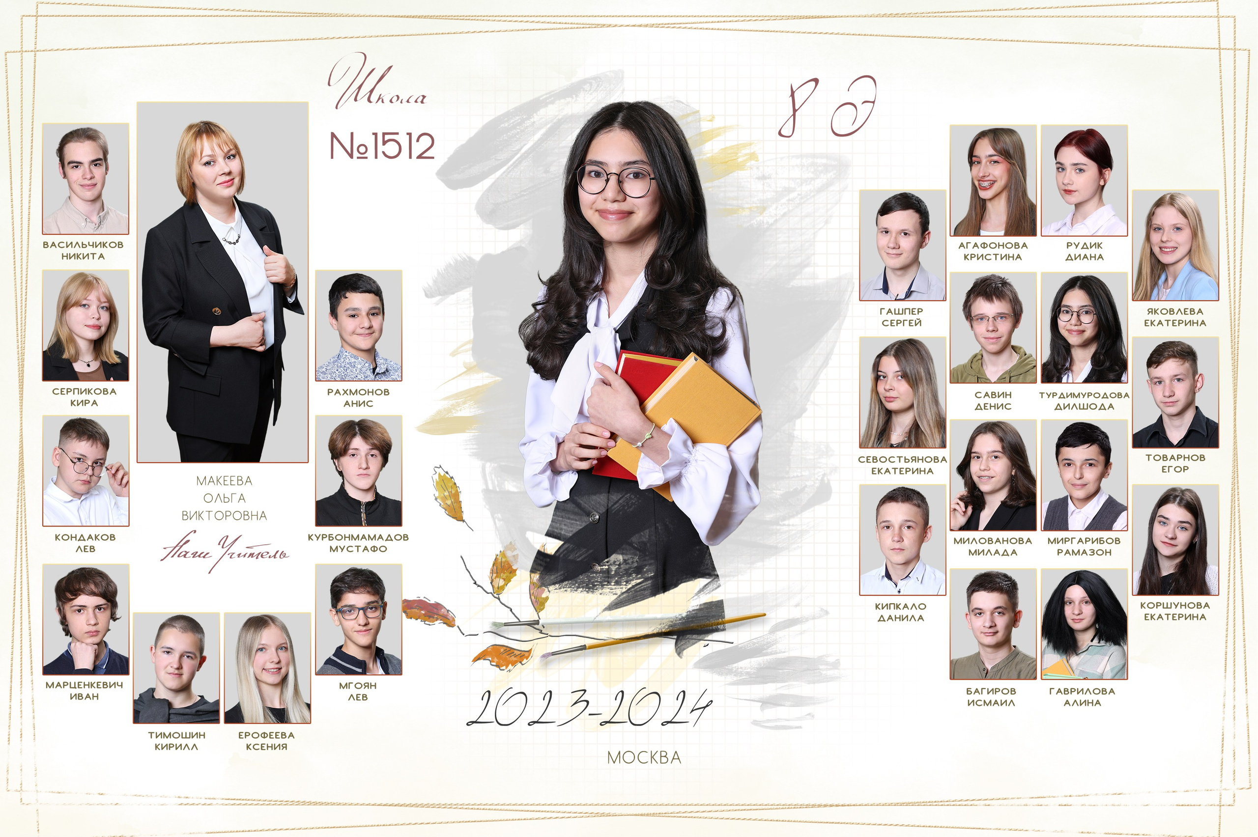 Школьные Фотографии. Школьный фотограф № 1 — Москва и МО | Роман Абрамов: выпускные альбомы, школьные фото, 20 лет опыта