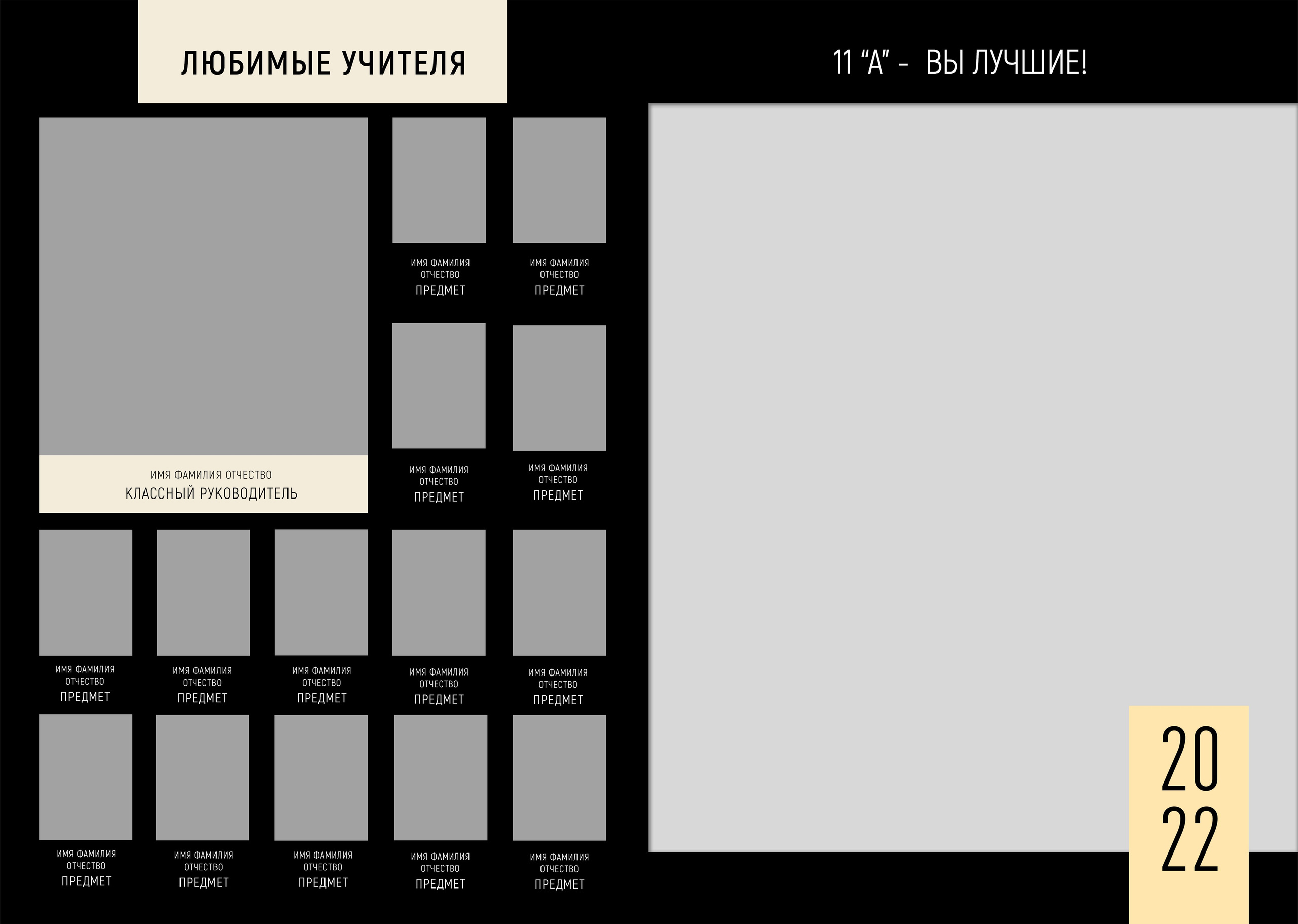 Freedom Black. ТВОЙ АЛЬБОМ / ТВОИ ПРАВИЛА