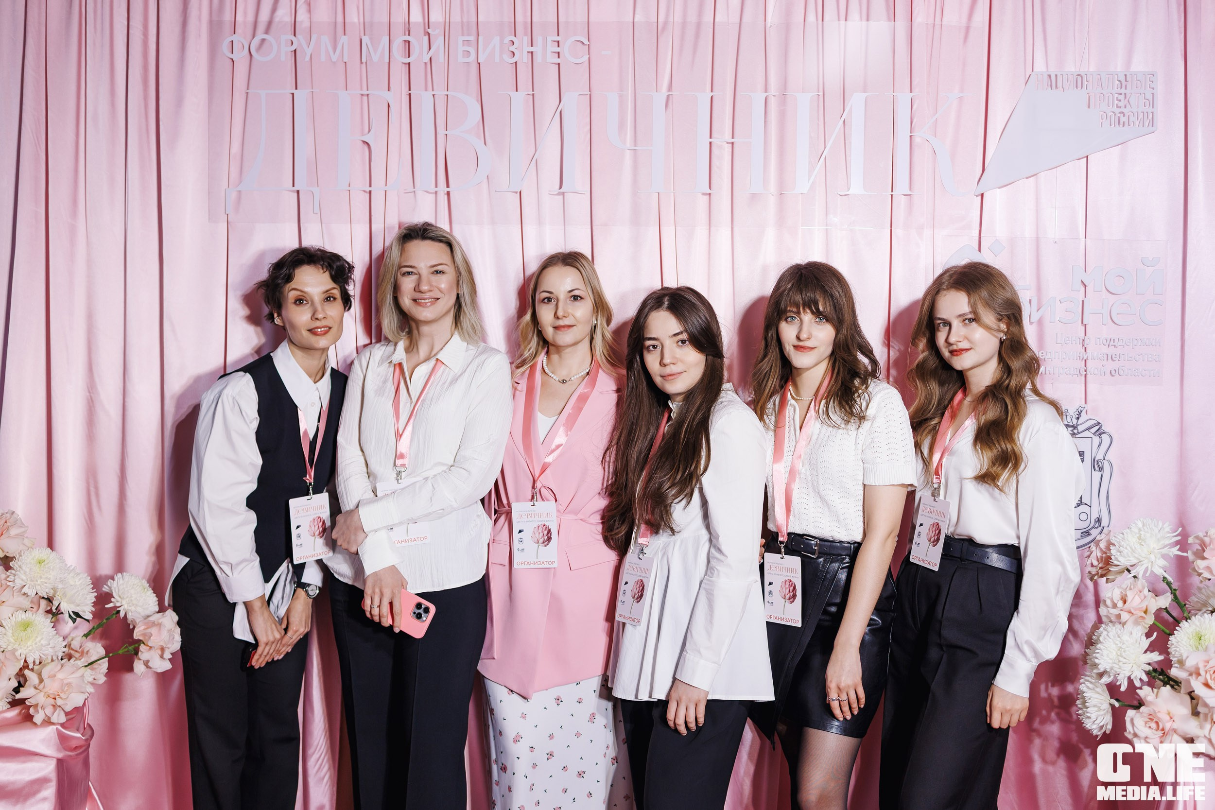 Форум Мой Бизнес — Девичник. One Media Life: фоторепортажи, фотоотчеты с мероприятий и заведений