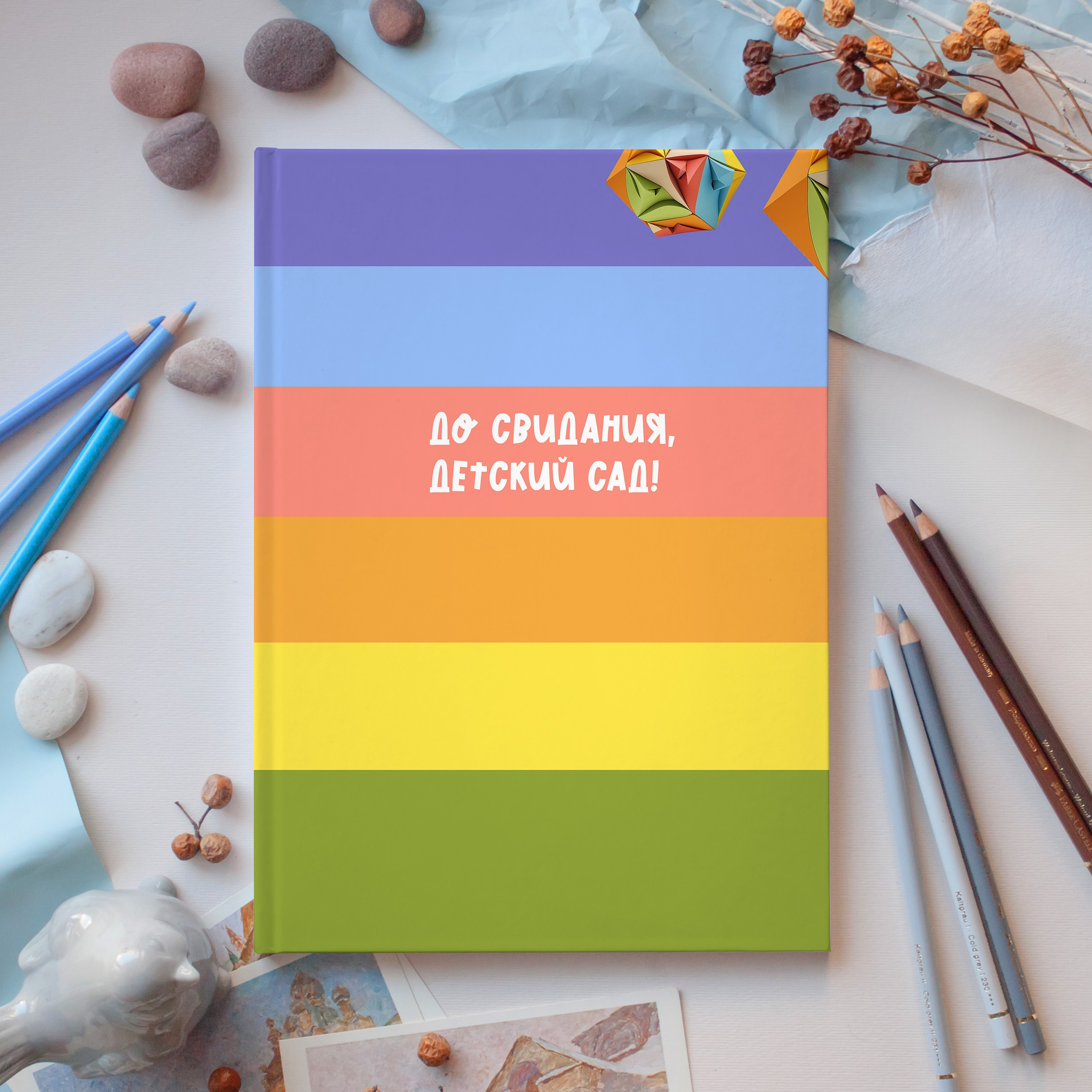 Книга"Перемена» 3000р. Фотомастерская Алые Паруса