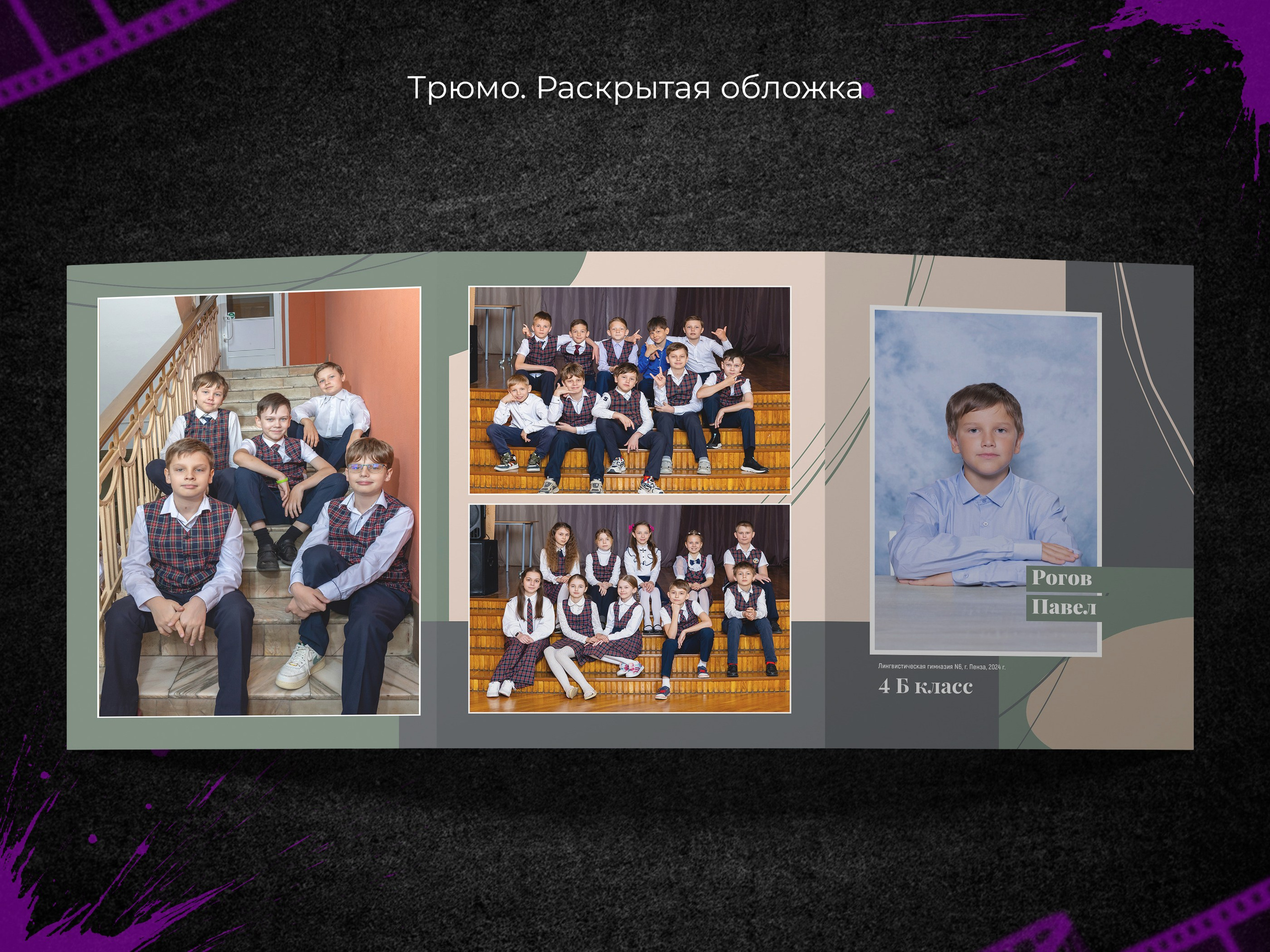 Классик. Начальная школа. Выпускные фотоальбомы в Пензе