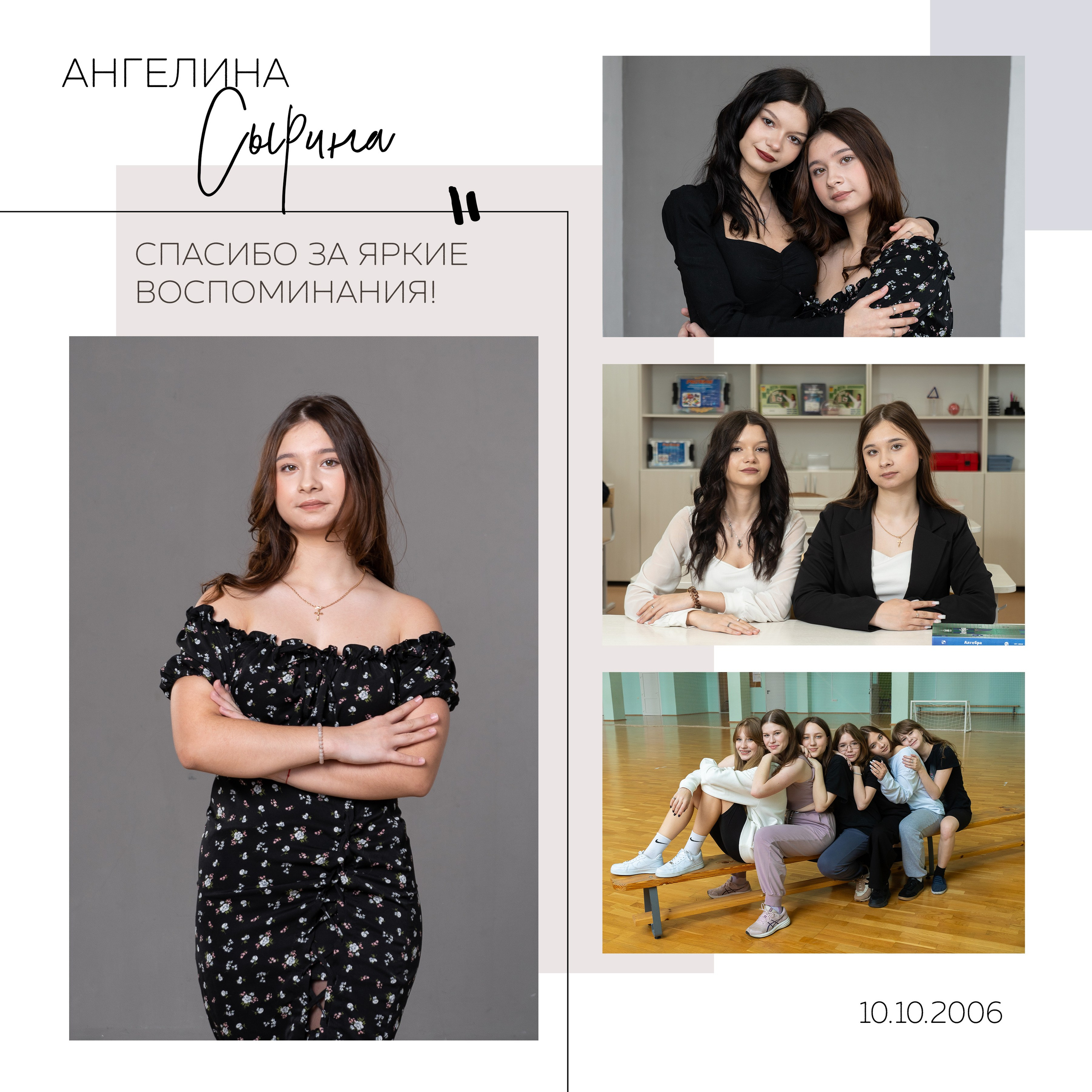 Шик (квадрат), 3700р. Фотограф Олеся Курсанова