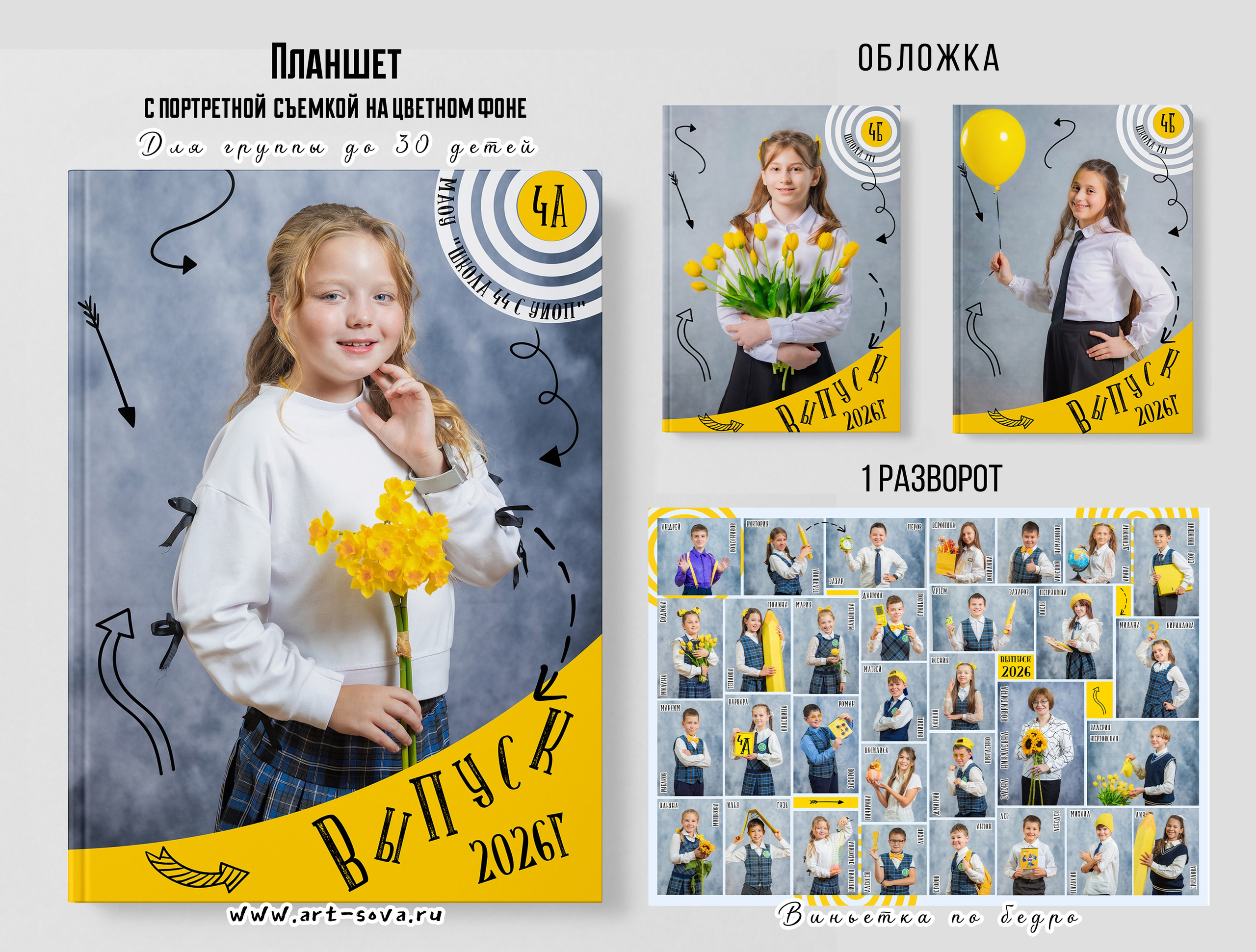 🔔 ЖМИ СЮДА. Фото, видео, авторские выпускные альбомы в Нижнем Новгороде