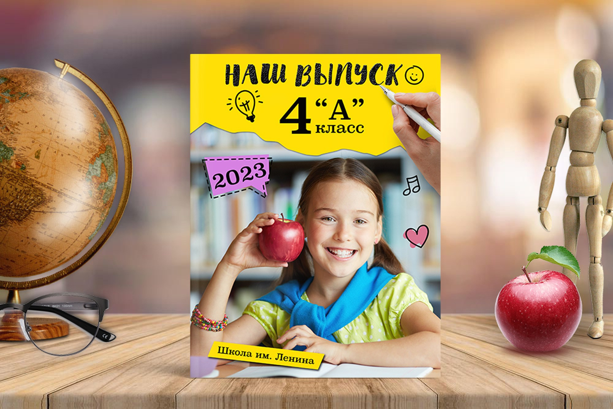 Начальная школа