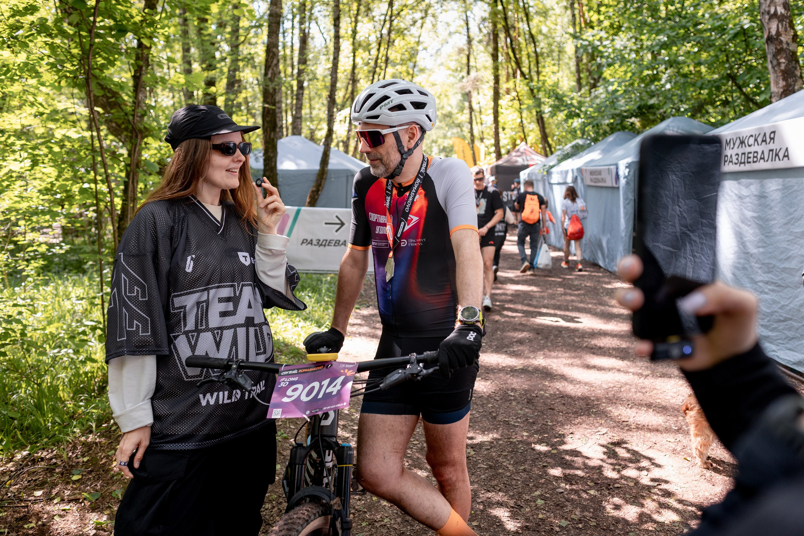CityTrail Ромашково