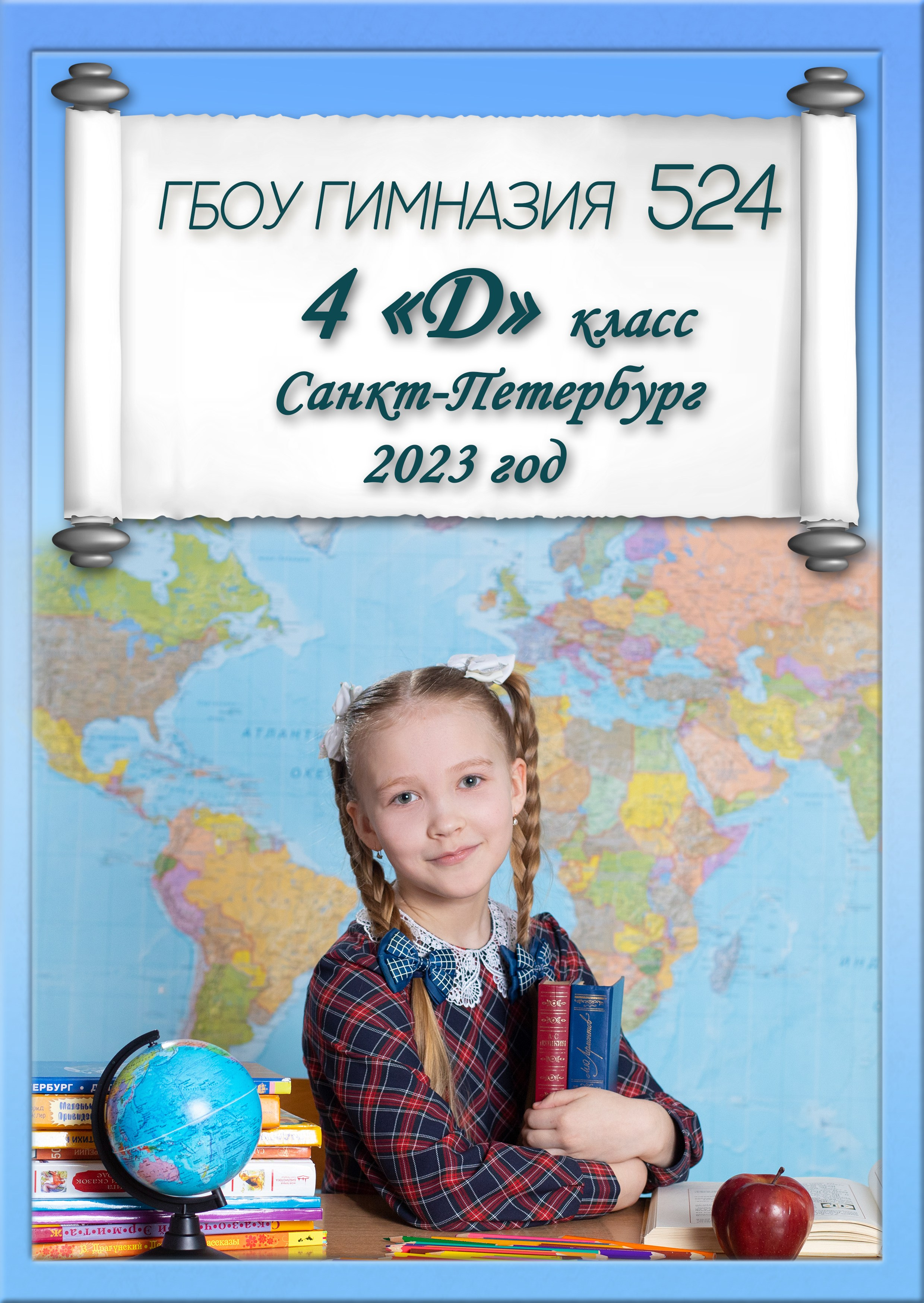 Альбом Стандарт начальная школа. ВЫПУСКНЫЕ АЛЬБОМЫ для детского сада и школы Санкт-Петербург и Лен. область