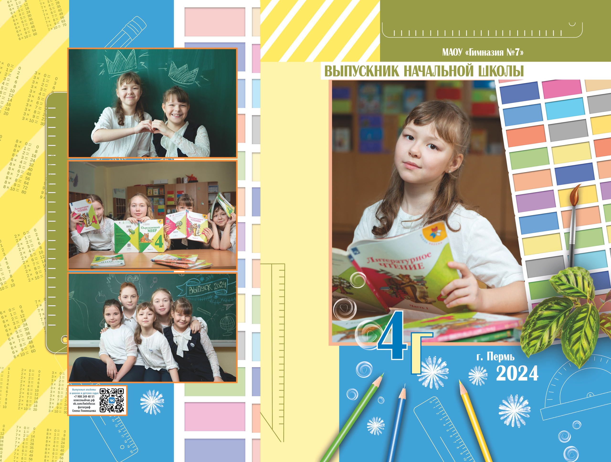 Фотопапки. Выпускные альбомы в школах и детских садах