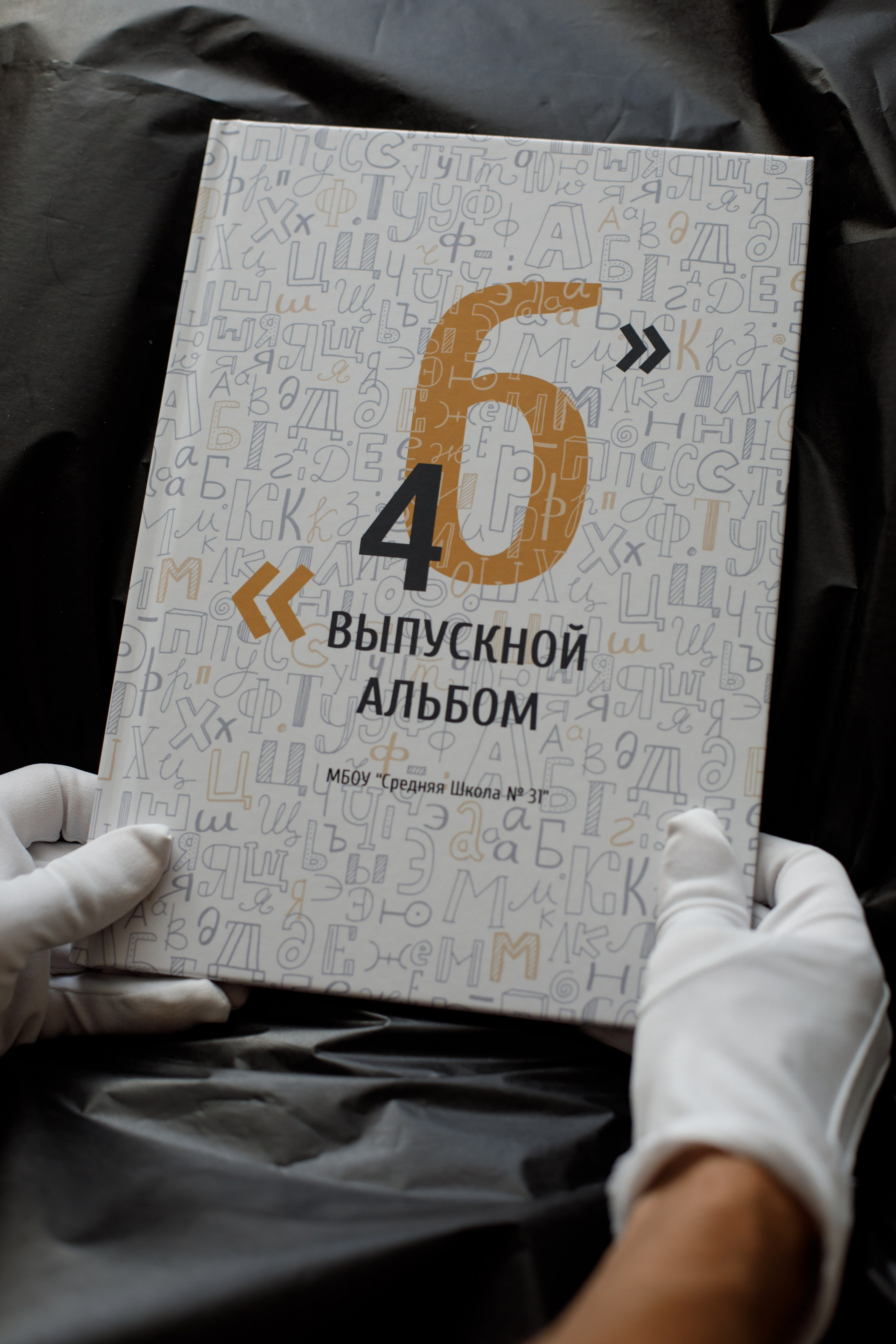 Выпускные альбомы. Свадебный и контент фотограф в Белгороде Ярослав Гаврилейченко