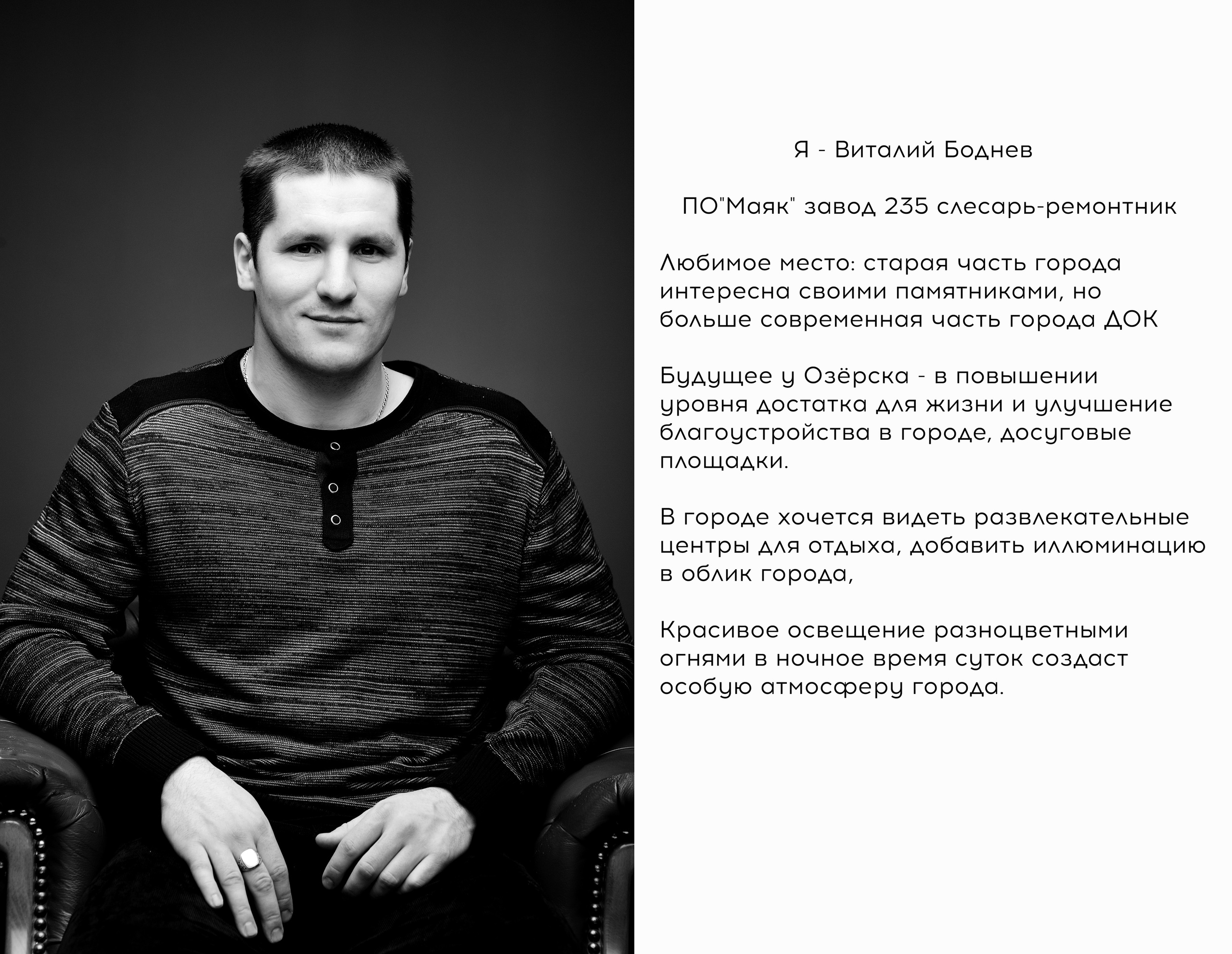 Я живу в Озёрске. Портретный фотограф в Озёрске (Челябинская область) Влад Шуман