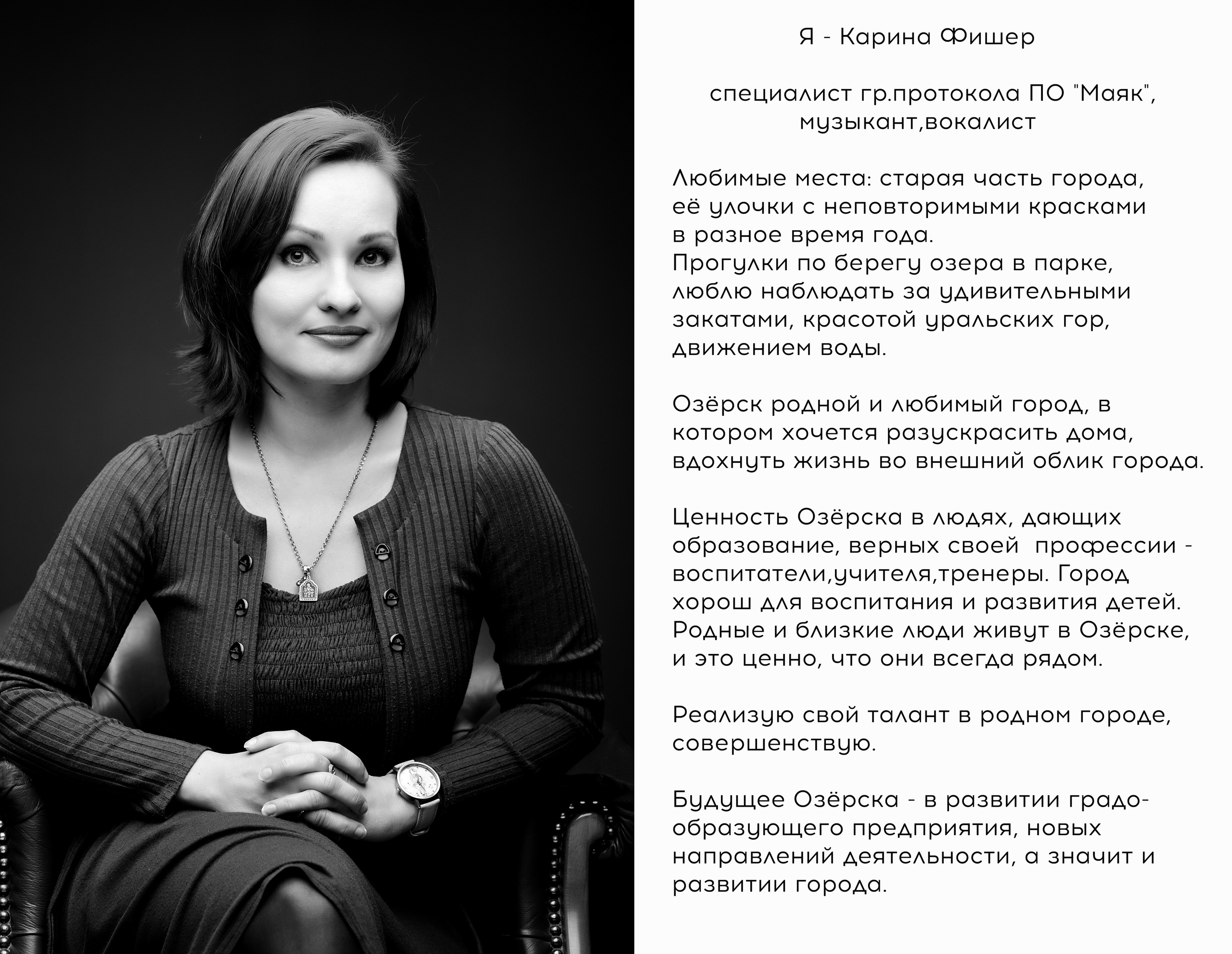 Я живу в Озёрске. Портретный фотограф в Озёрске (Челябинская область) Влад Шуман