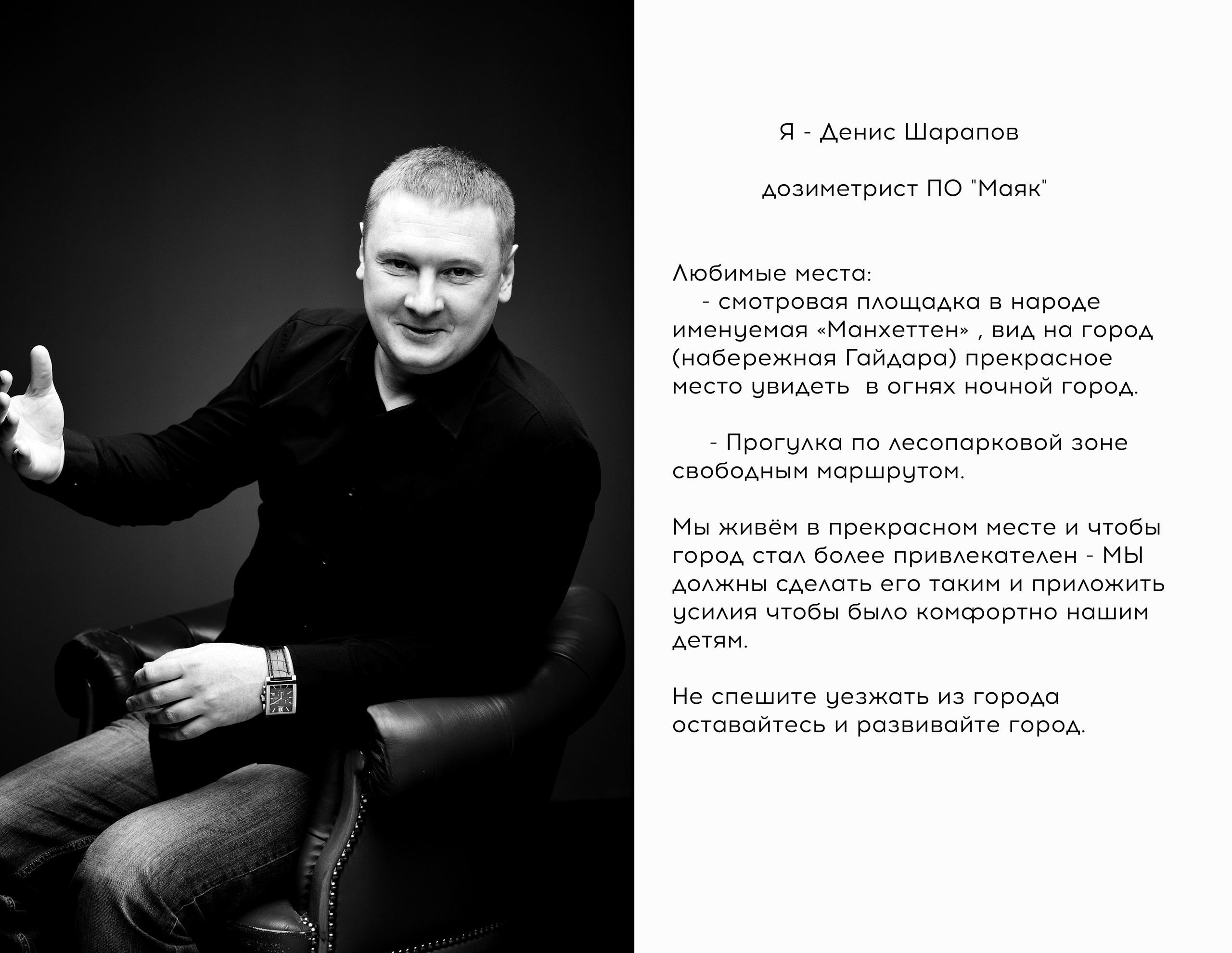 Я живу в Озёрске. Портретный фотограф в Озёрске (Челябинская область) Влад Шуман