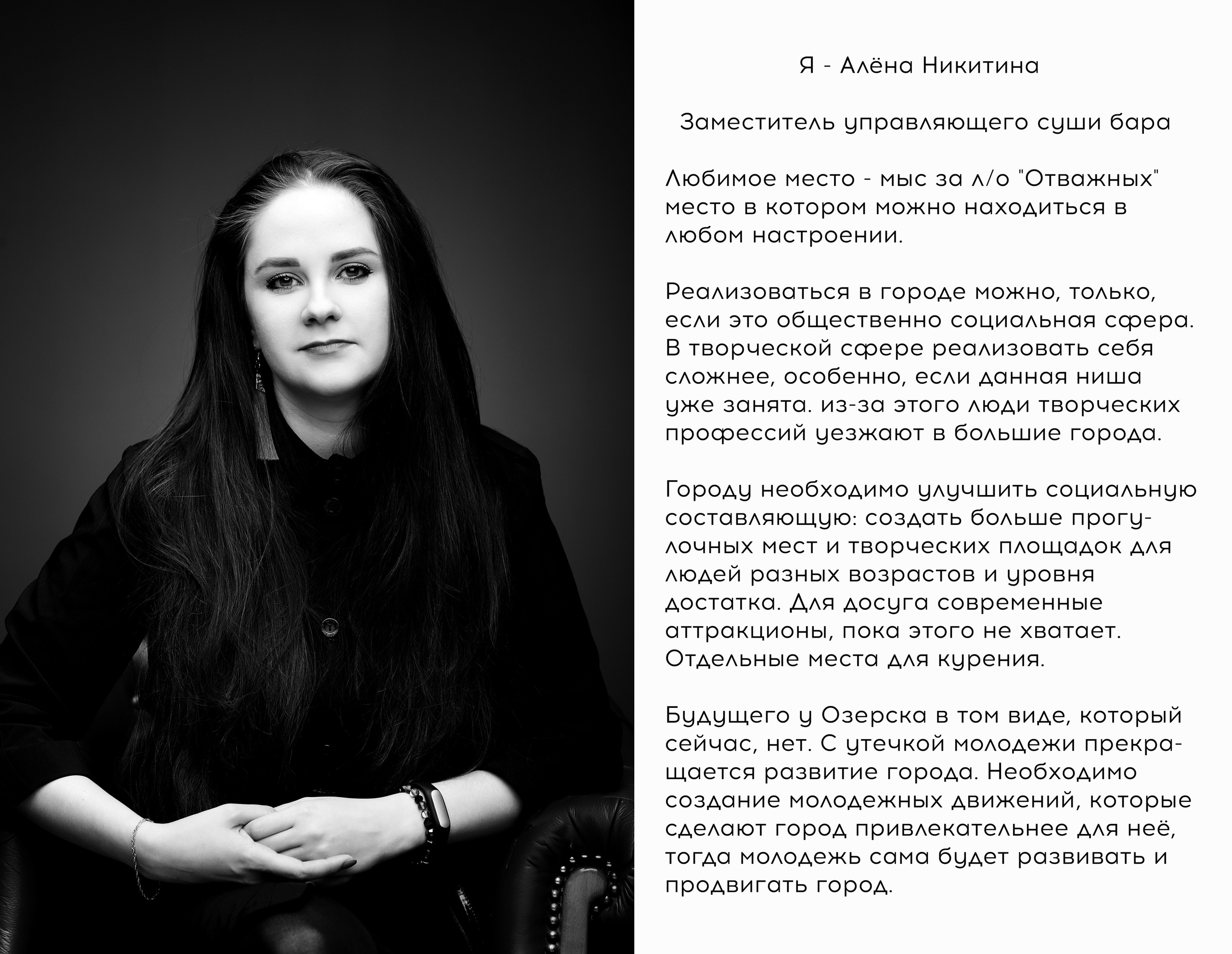 Я живу в Озёрске. Портретный фотограф в Озёрске (Челябинская область) Влад Шуман