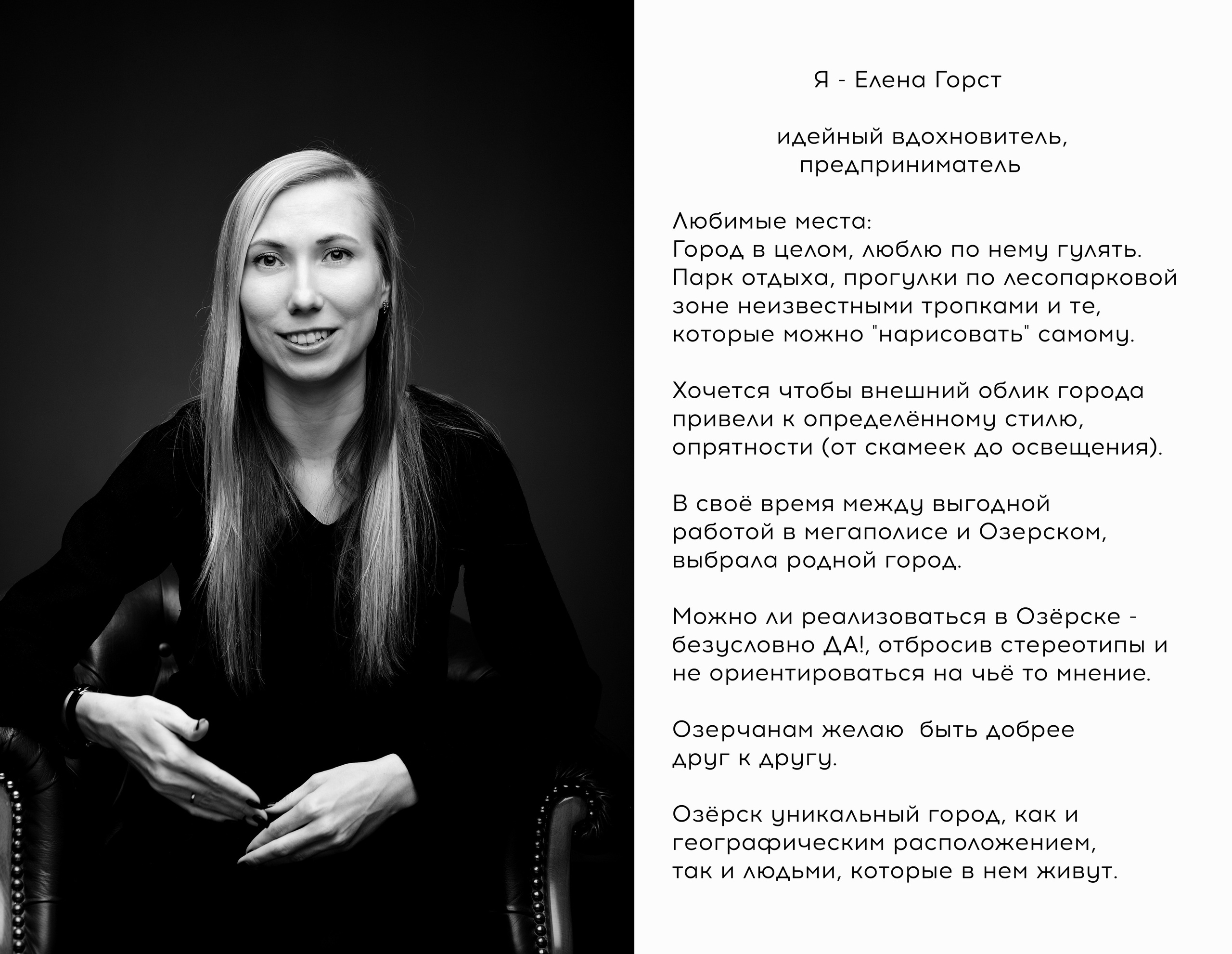 Я живу в Озёрске. Портретный фотограф в Озёрске (Челябинская область) Влад Шуман