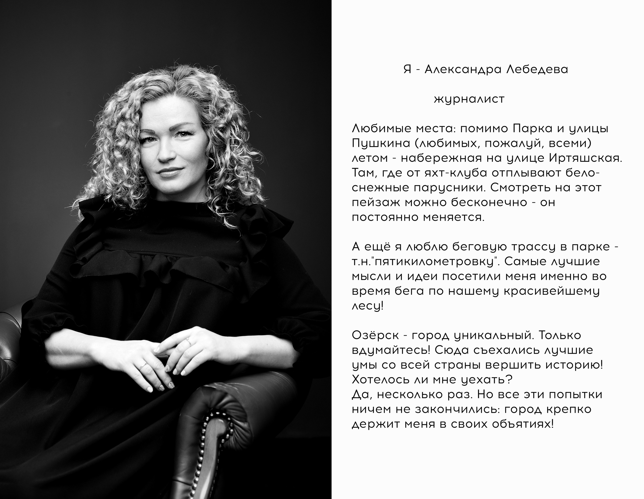 Я живу в Озёрске. Портретный фотограф в Озёрске (Челябинская область) Влад Шуман