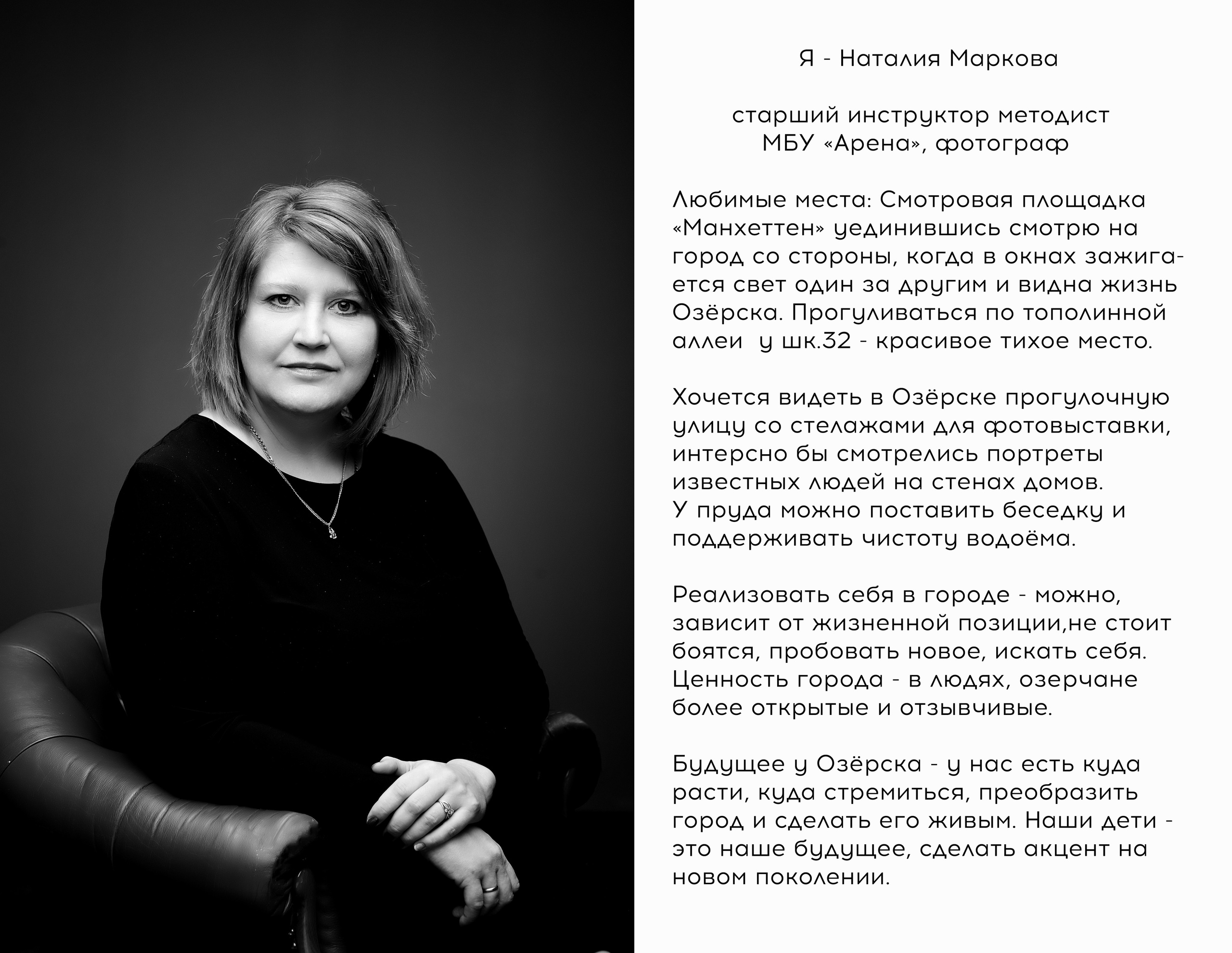 Я живу в Озёрске. Портретный фотограф в Озёрске (Челябинская область) Влад Шуман