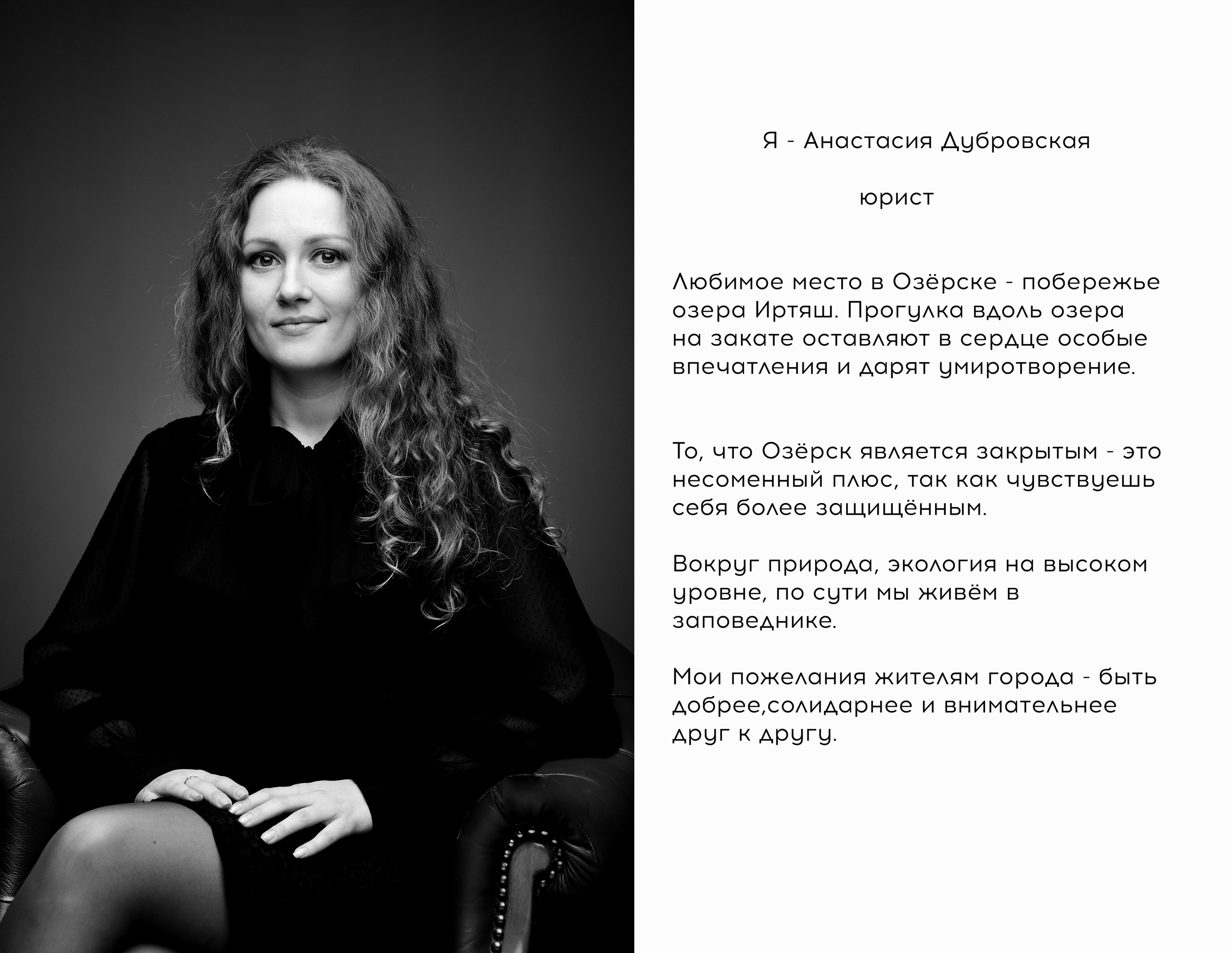 Я живу в Озёрске. Портретный фотограф в Озёрске (Челябинская область) Влад Шуман