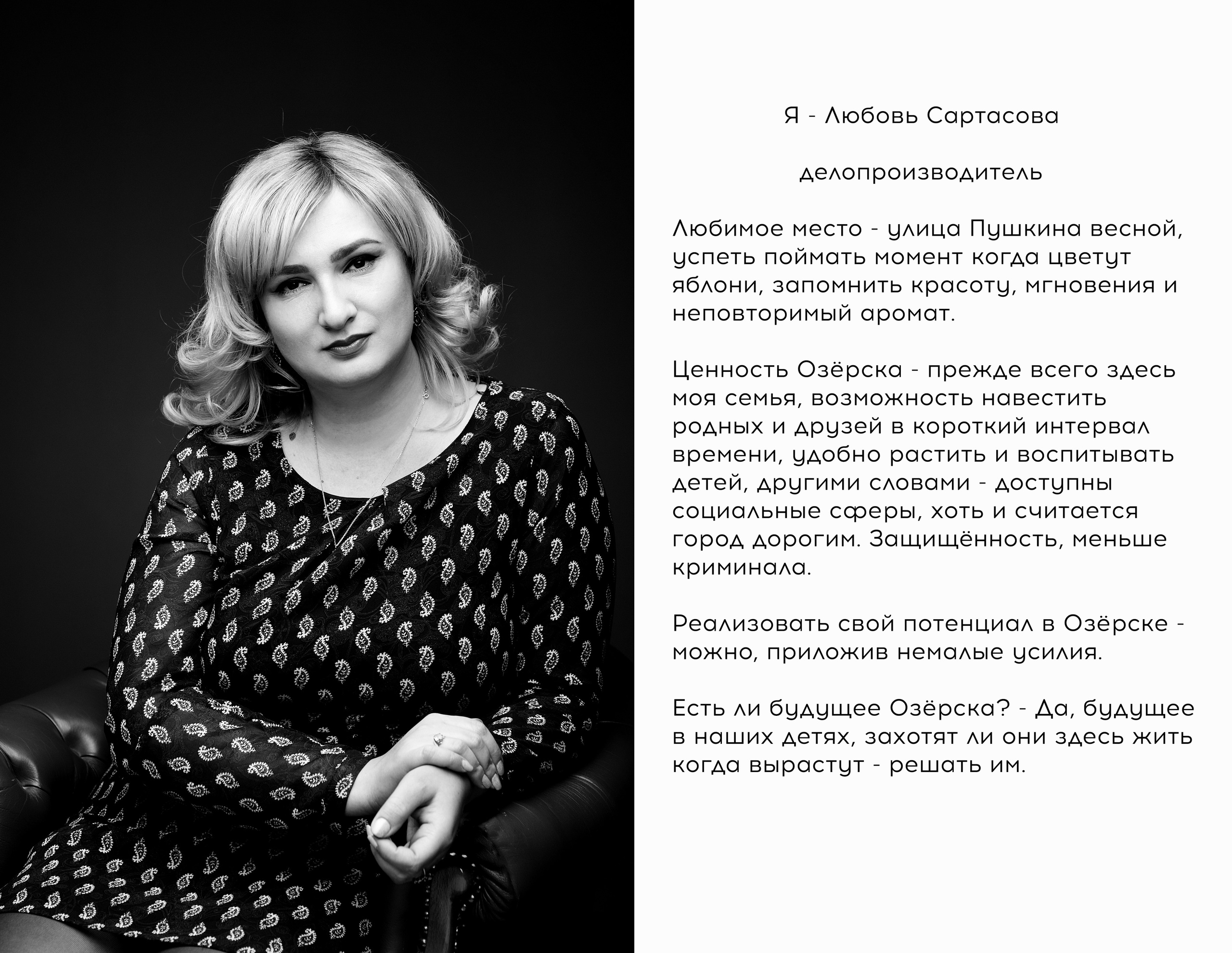 Я живу в Озёрске. Портретный фотограф в Озёрске (Челябинская область) Влад Шуман