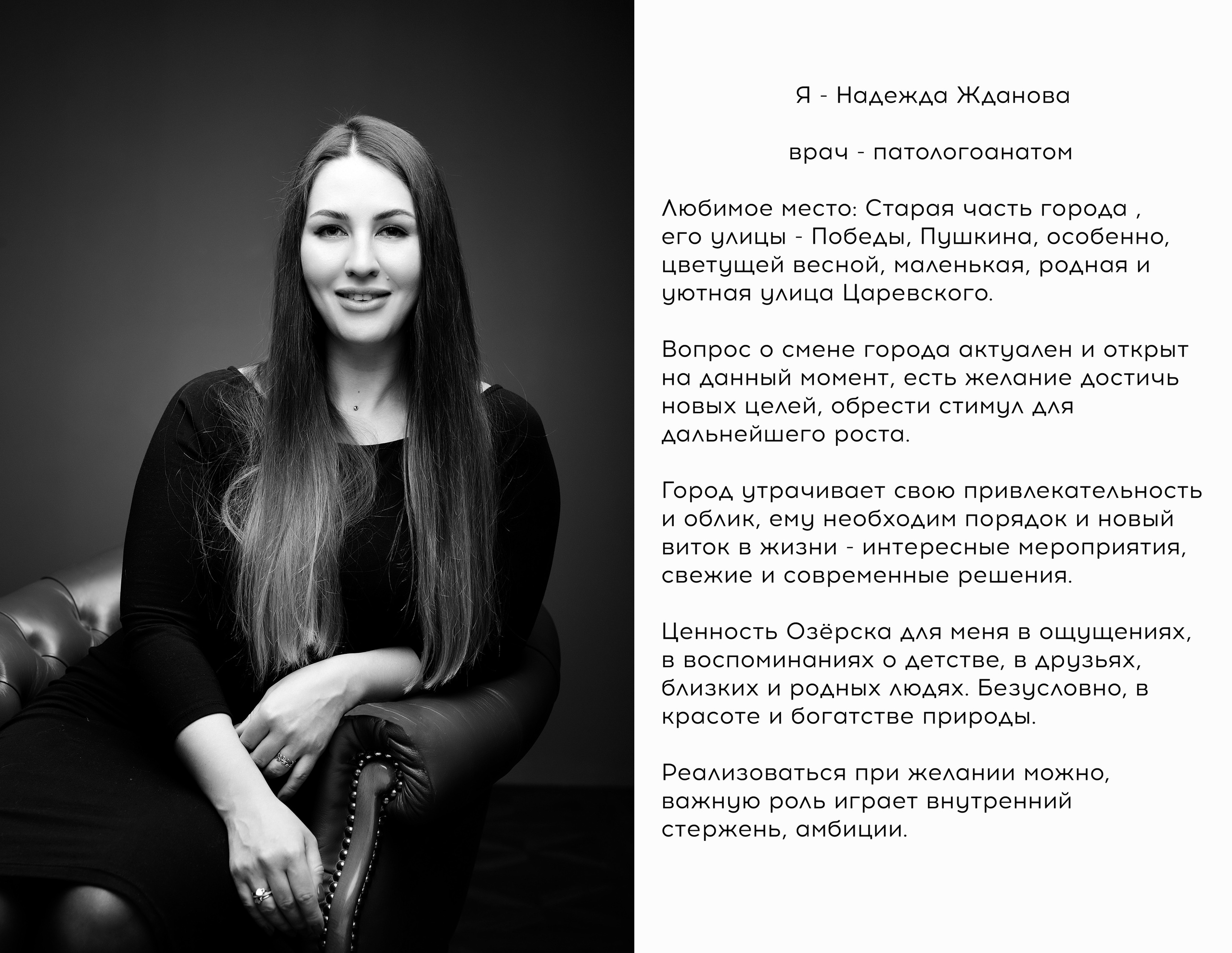 Я живу в Озёрске. Портретный фотограф в Озёрске (Челябинская область) Влад Шуман