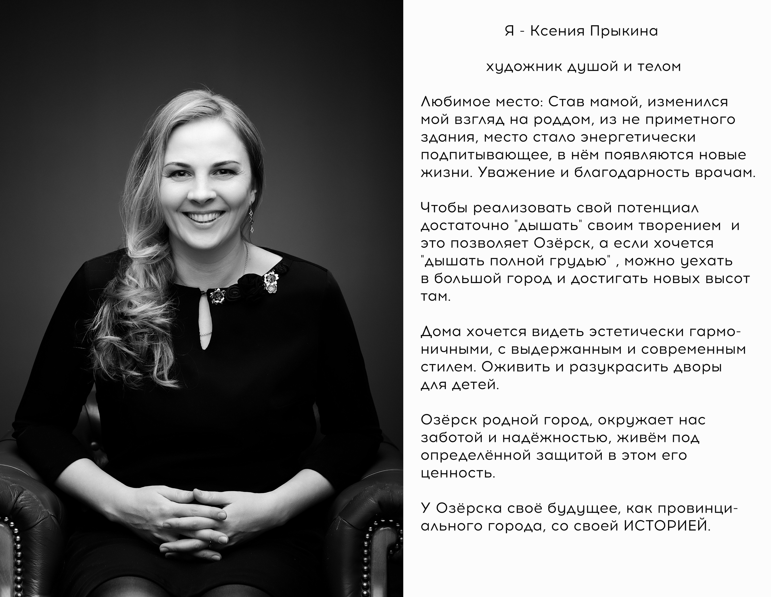 Я живу в Озёрске. Портретный фотограф в Озёрске (Челябинская область) Влад Шуман