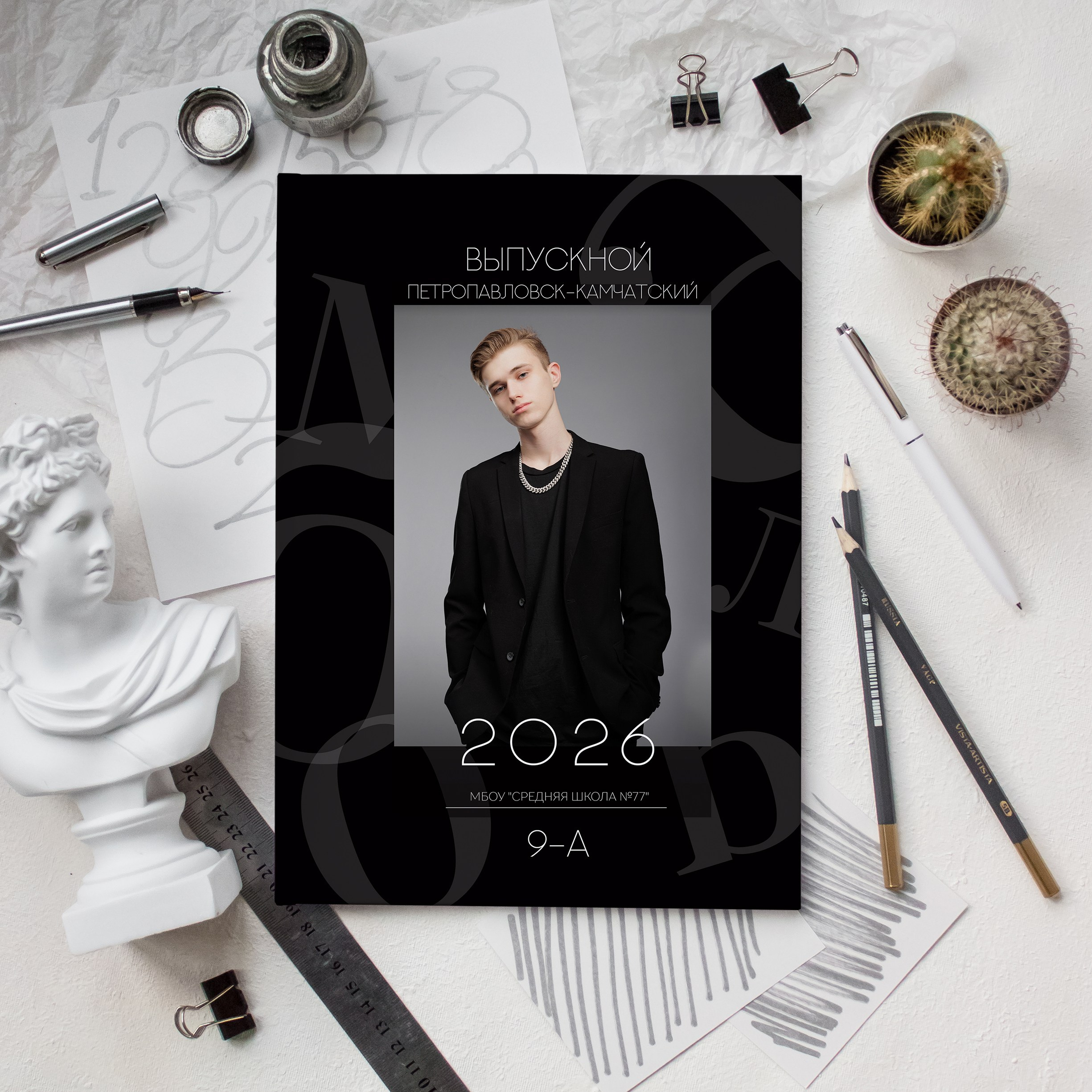 Альбомы для 9-11 классов на Камчатке