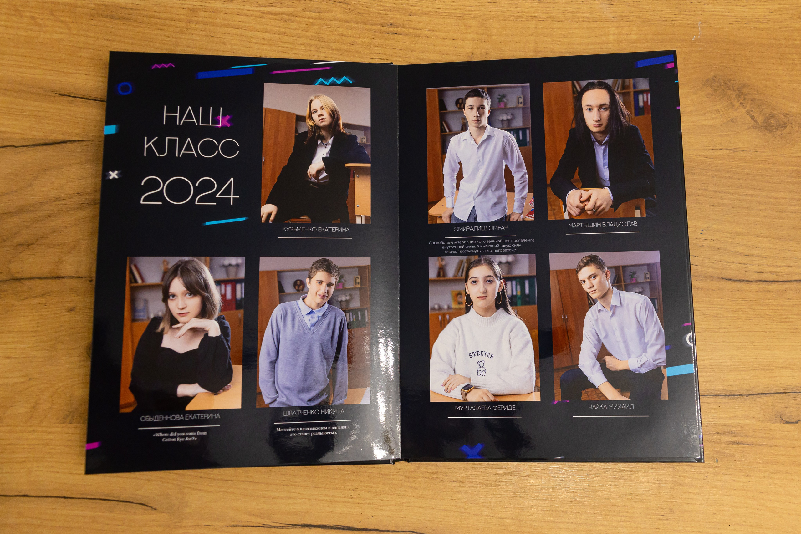 Выпускной альбом Неон. Выпускные альбомы в Крыму, Севастополе и Симферополе