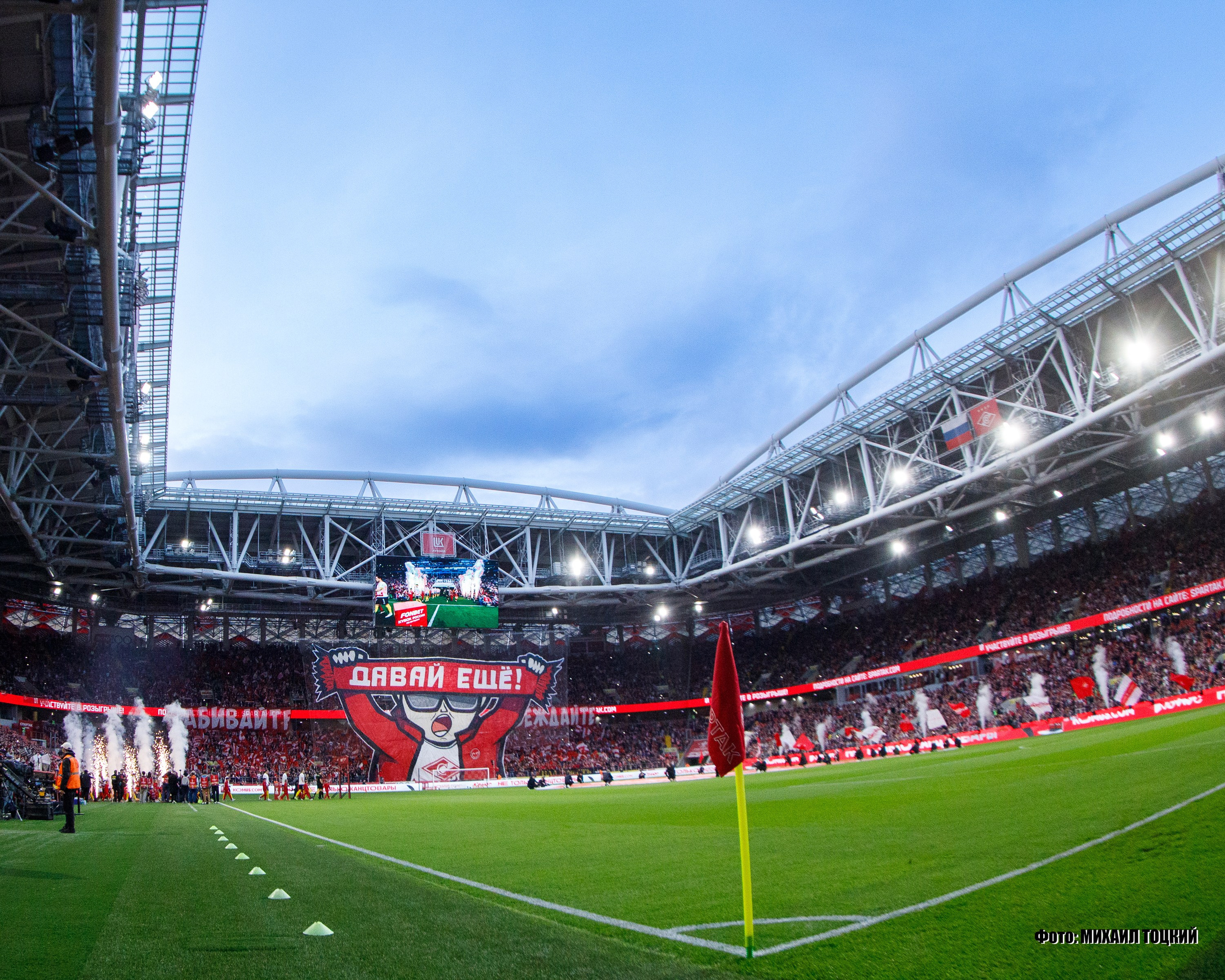 Фоторепортаж. Кубок России. Спартак (Москва) — Ростов (Ростов-на-Дону). Михаил Тоцкий портретный и репортажный фотограф в Москве