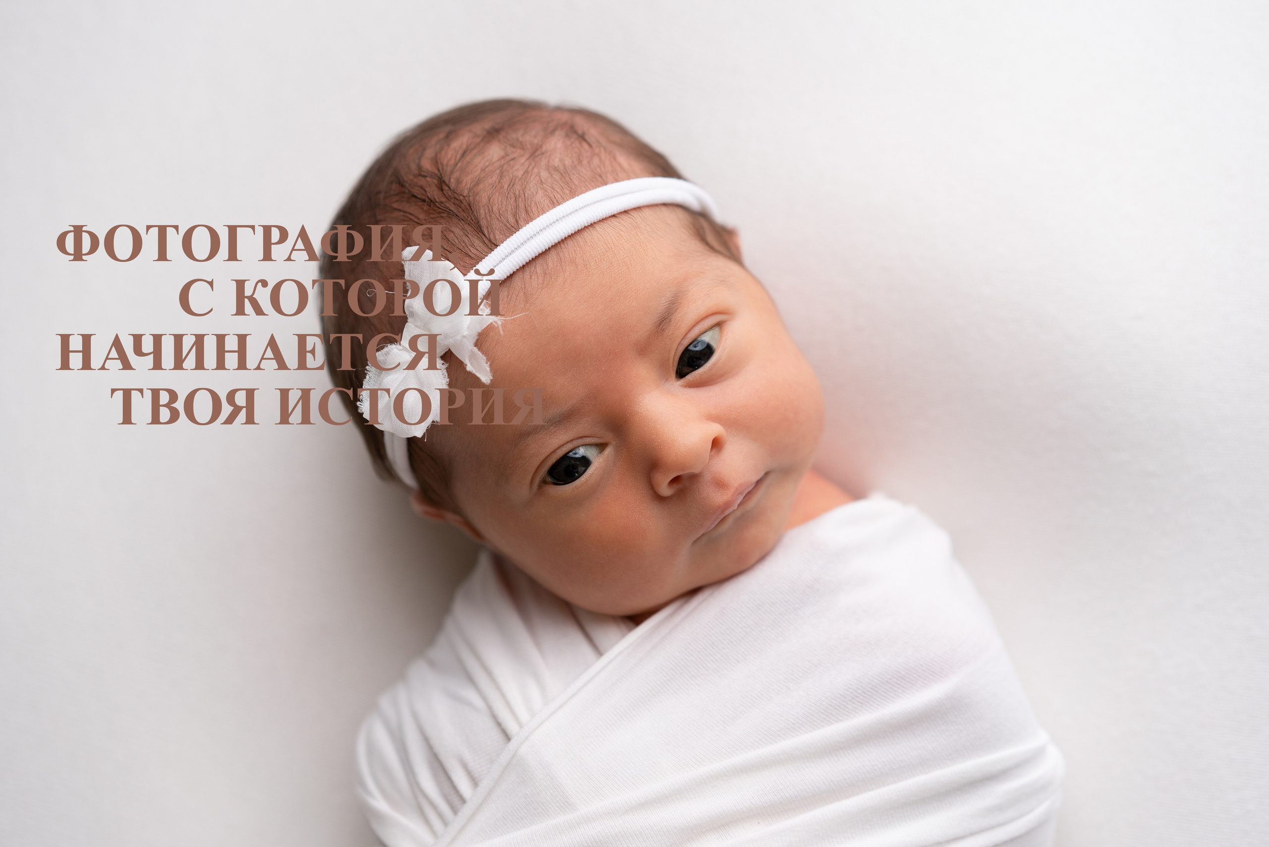 Фотограф новорожденных/ Фотограф родов Мурманск|Североморск