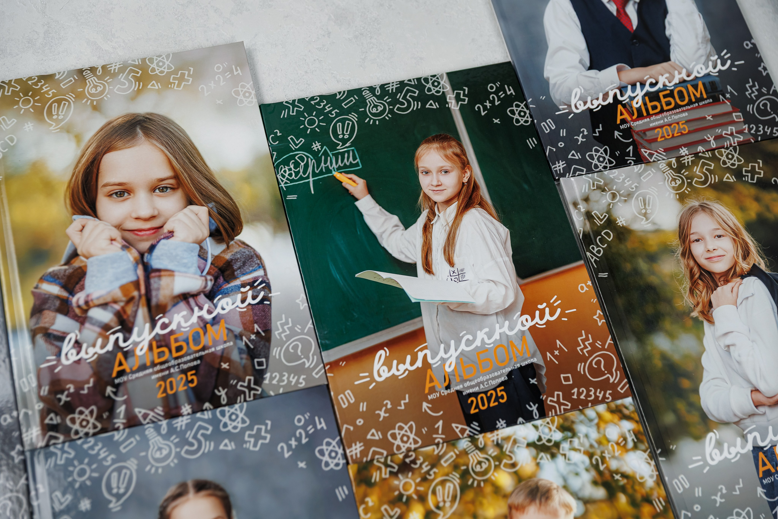 Выпускные альбомы 4 класс. Семейный и детский фотограф Комина Елена, Власиха, Одинцово