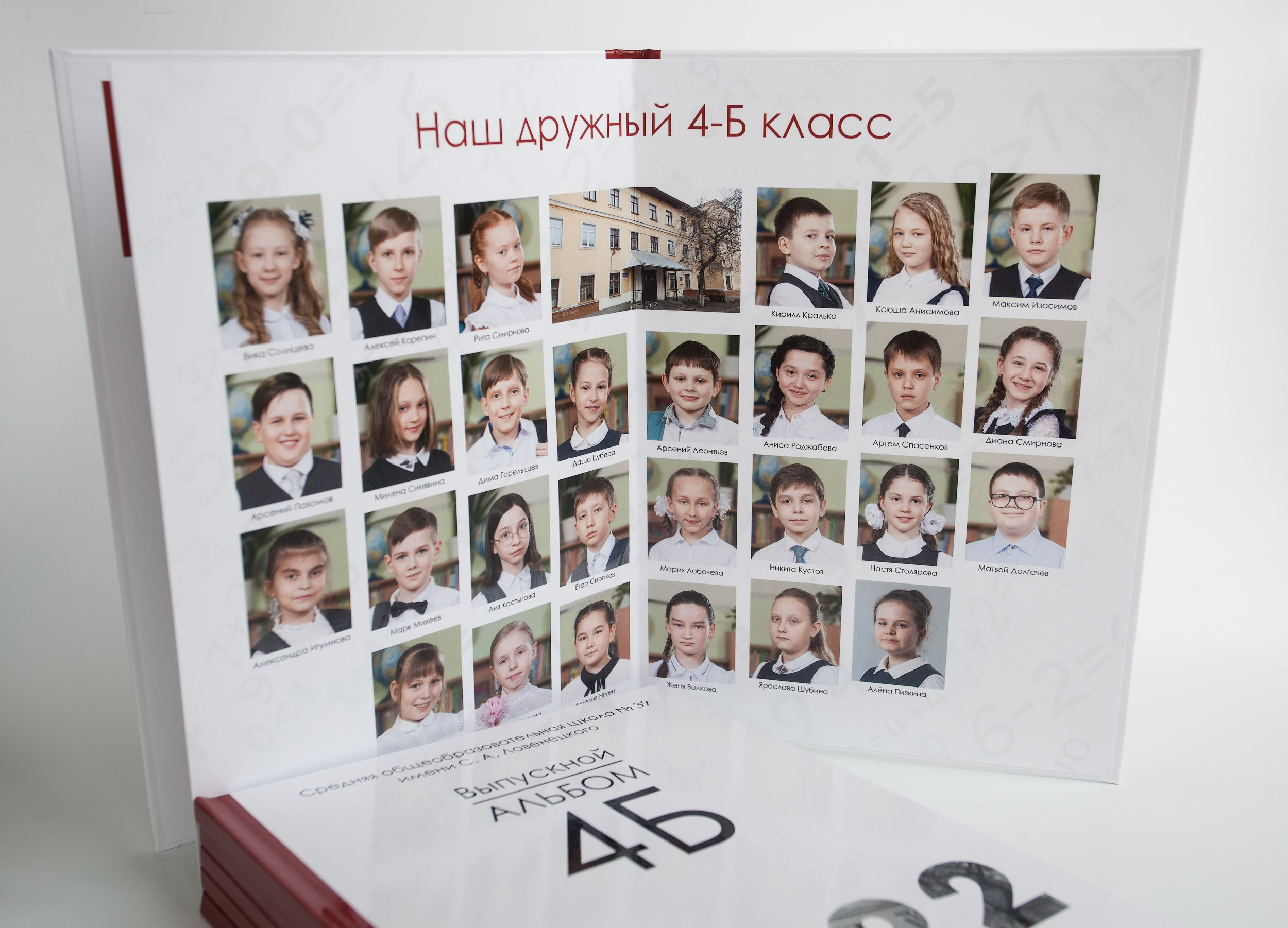 Виньетка с одноклассниками в выпускном альбоме для 4 класса в дизайне «Bordo»