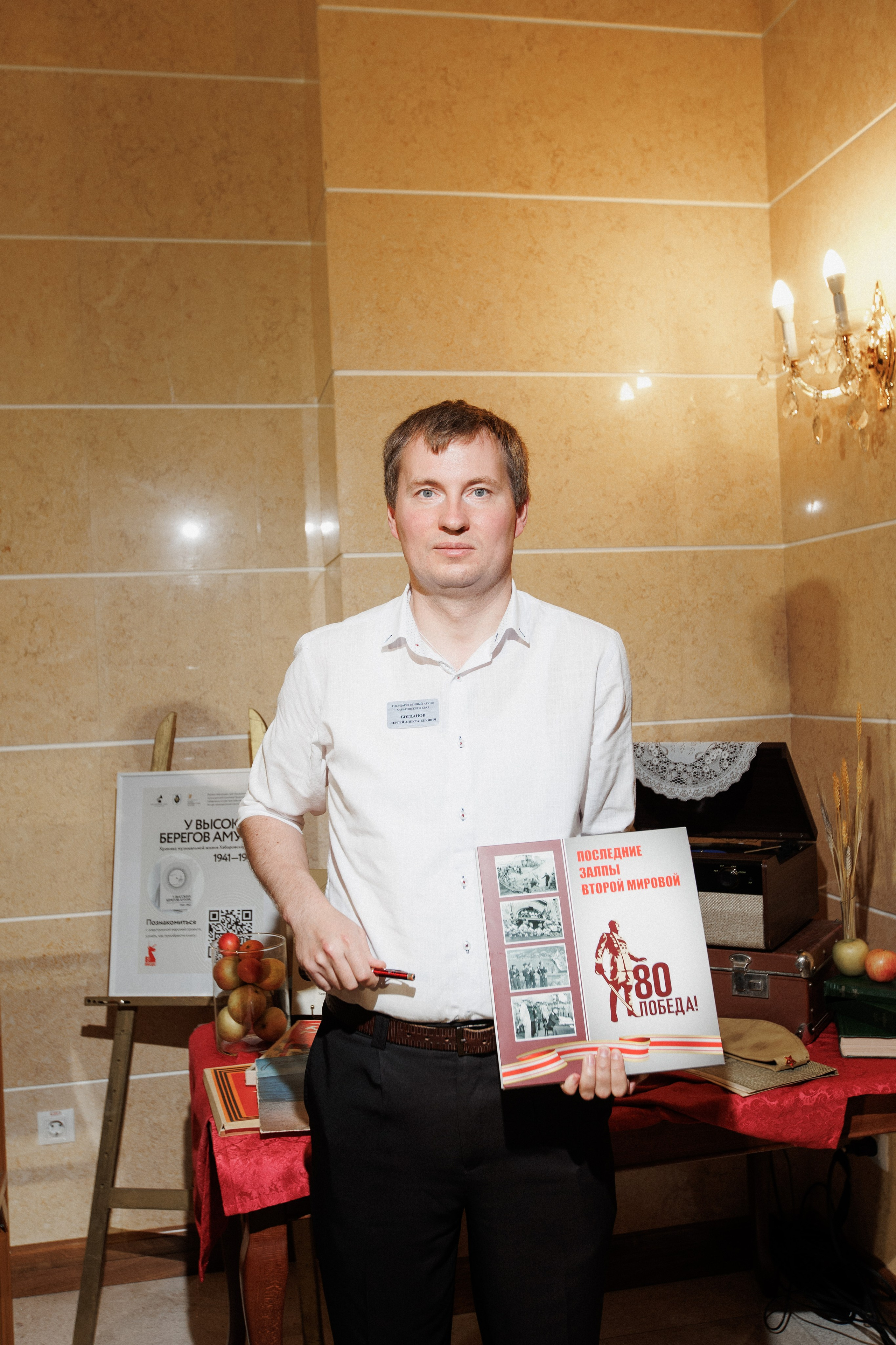 ПРЕЗЕНТАЦИЯ КНИГИ — 80 ЛЕТ ПОБЕДЫ. СВОИ. ФОТООТЧЕТЫ-СОБЫТИЯ-МЕСТА