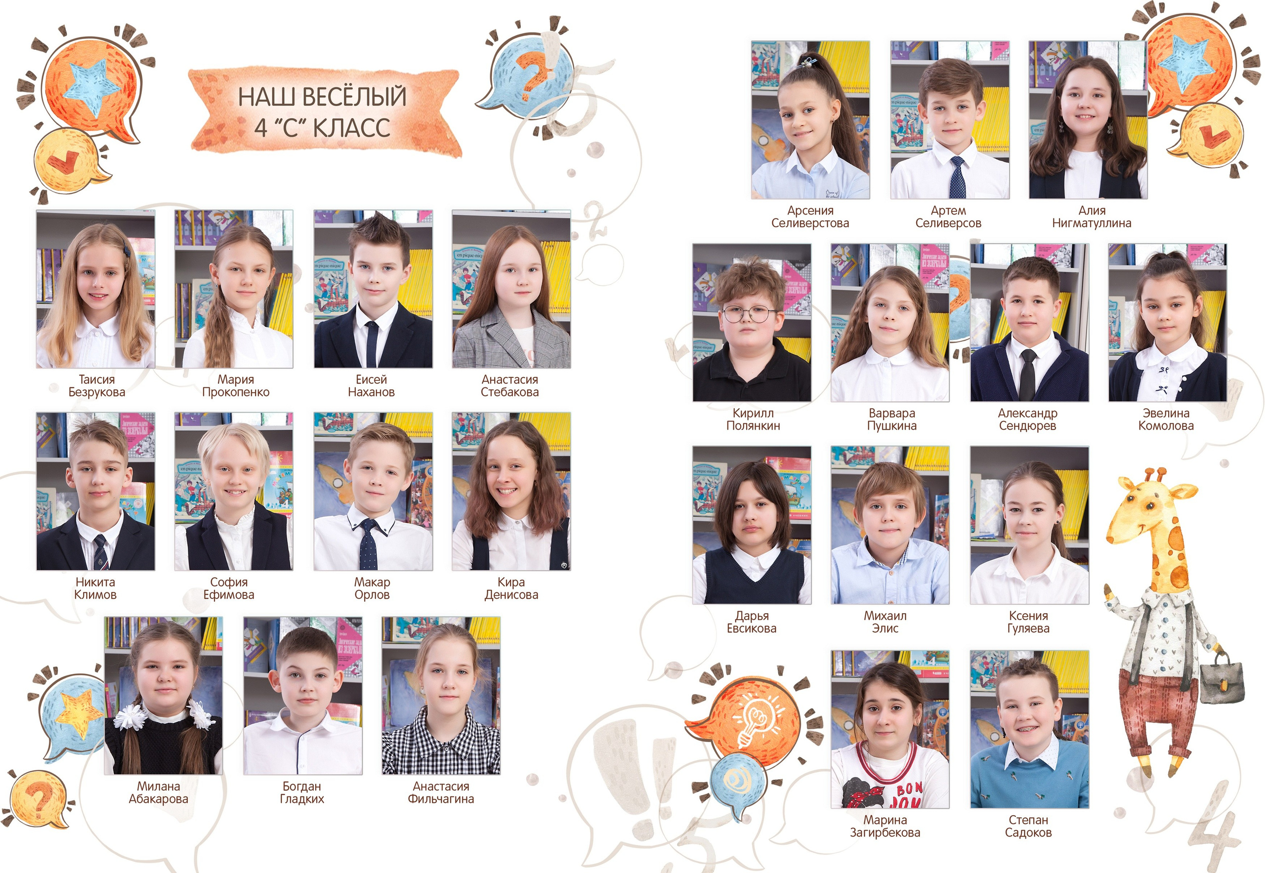 Дизайн. Началка. Умники лисички. Выпускные альбомы в Москве и Подмосковье