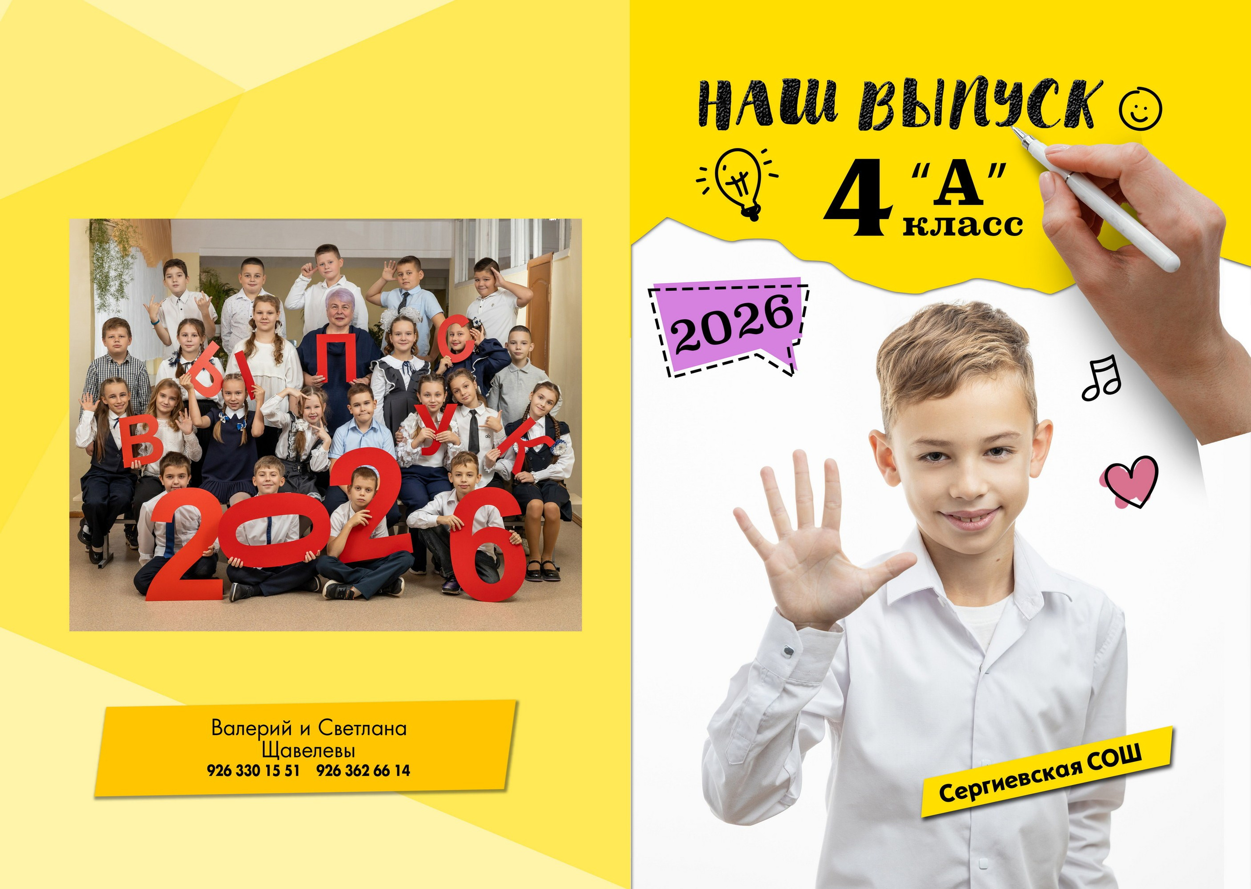 Дизайны школьных фотокниг и фотоальбомов