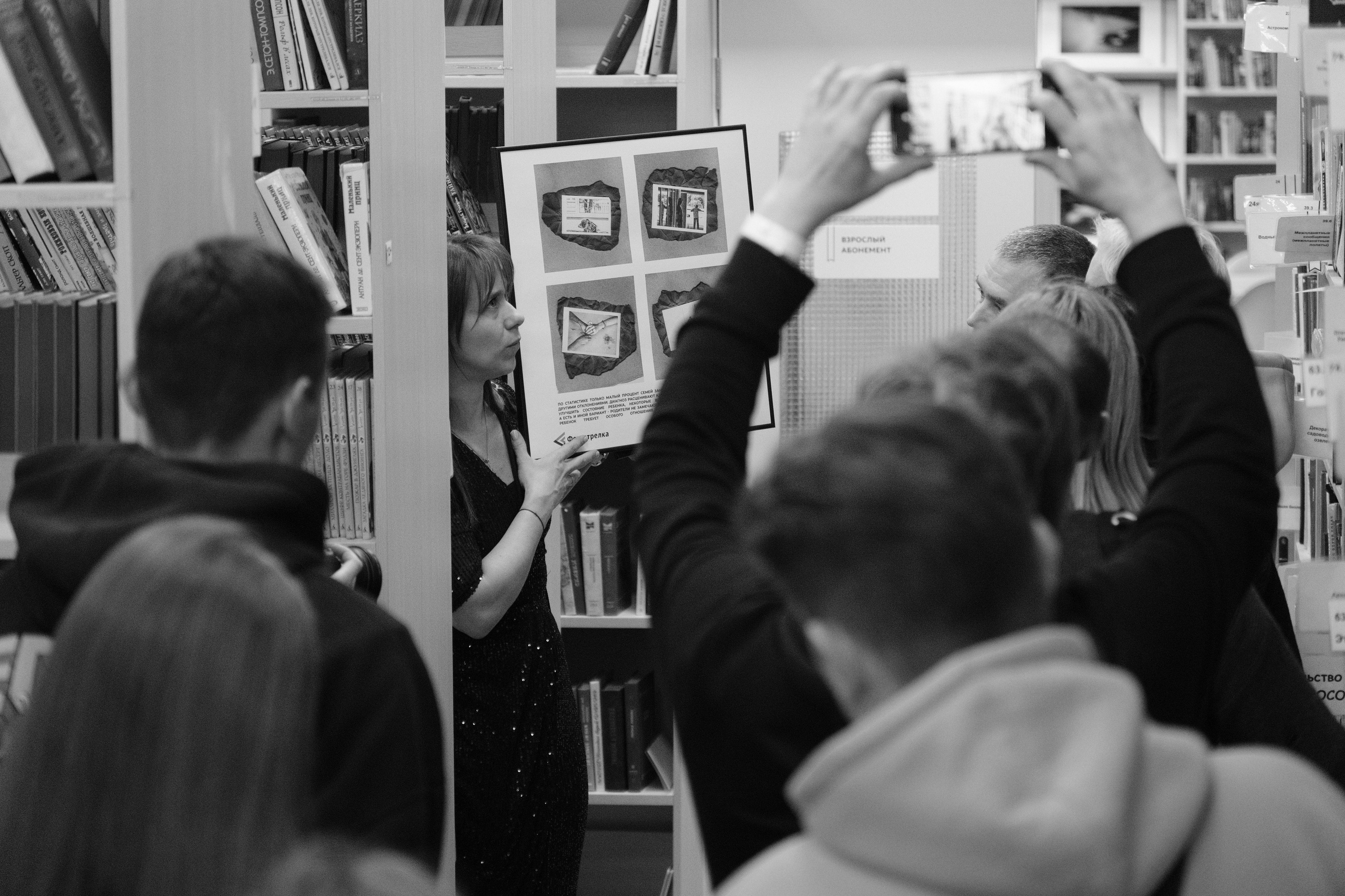 Москва 30.11-01.12.2024. Фотострелка