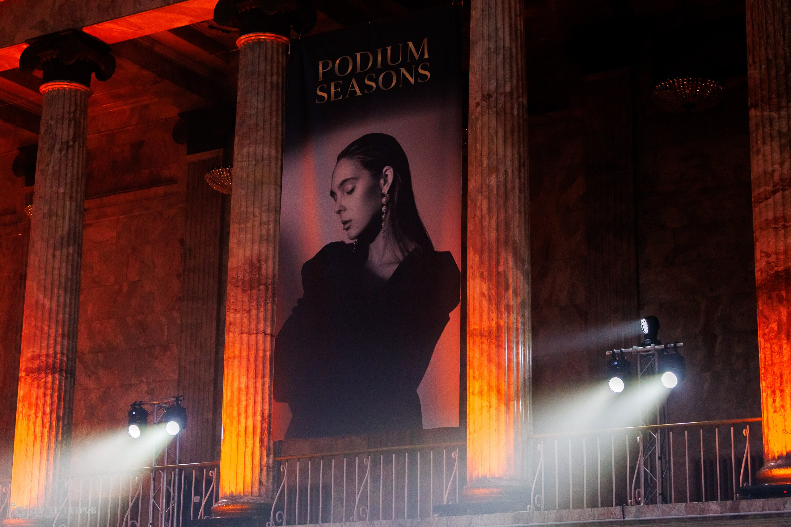 Фотографии с PODIUM SEASONS от 13 октября 2025. Фотограф в Санкт-Петербурге — Сергей Петров