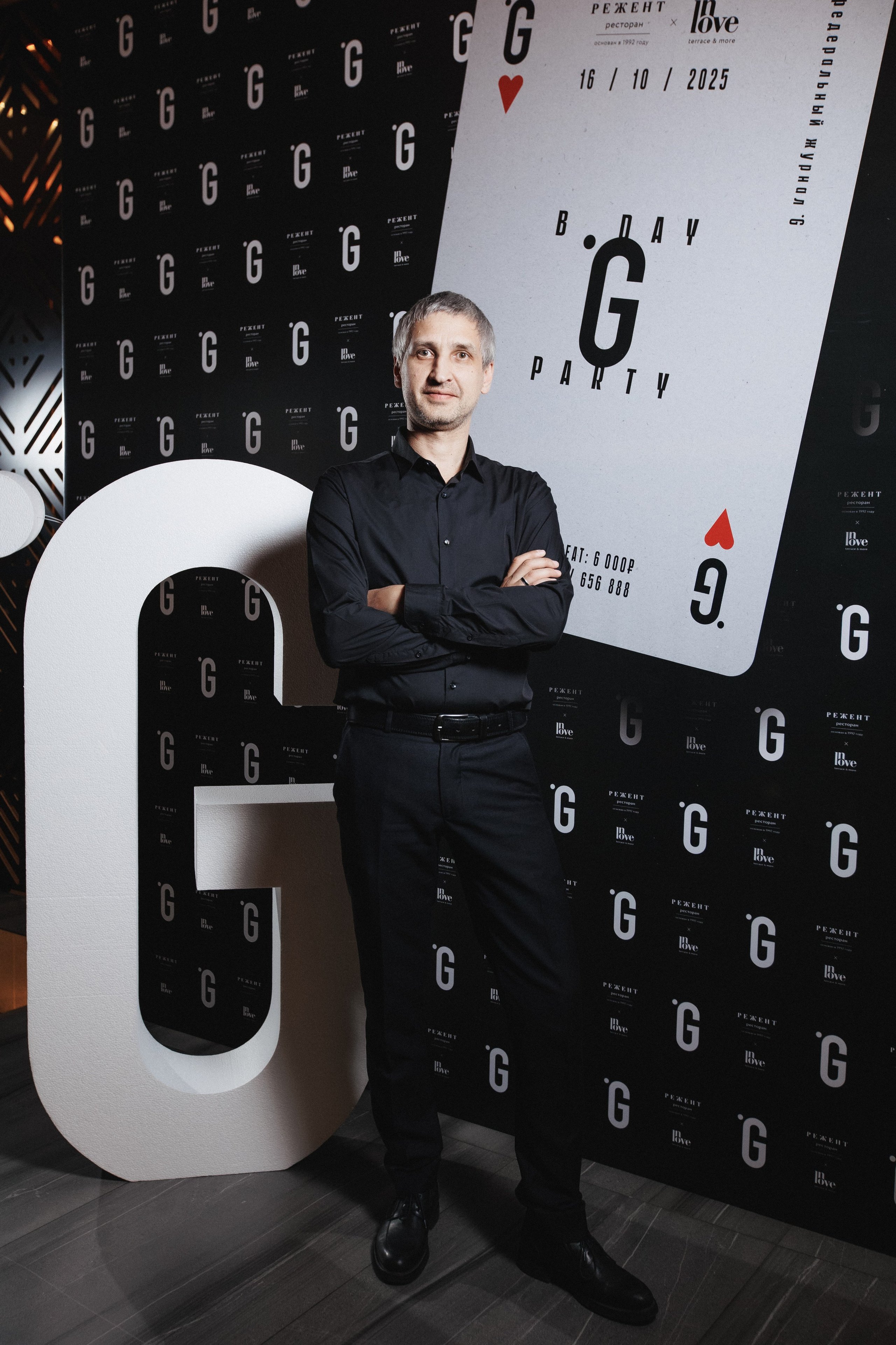 B.DAY PARTY ЖУРНАЛА •G. СВОИ. ФОТООТЧЕТЫ-СОБЫТИЯ-МЕСТА