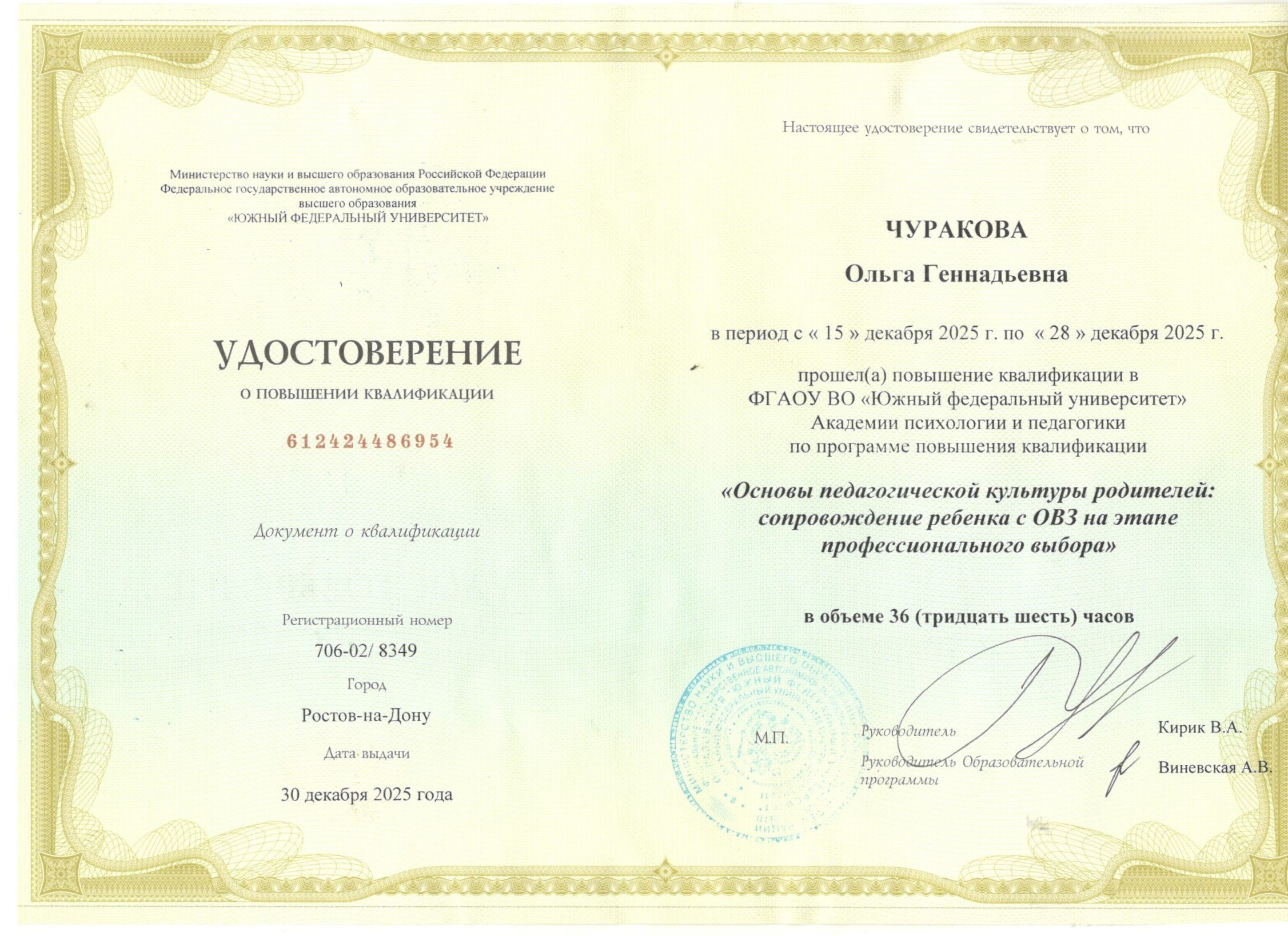 АНО «Центра социальных проектов «Путь в большой мир»