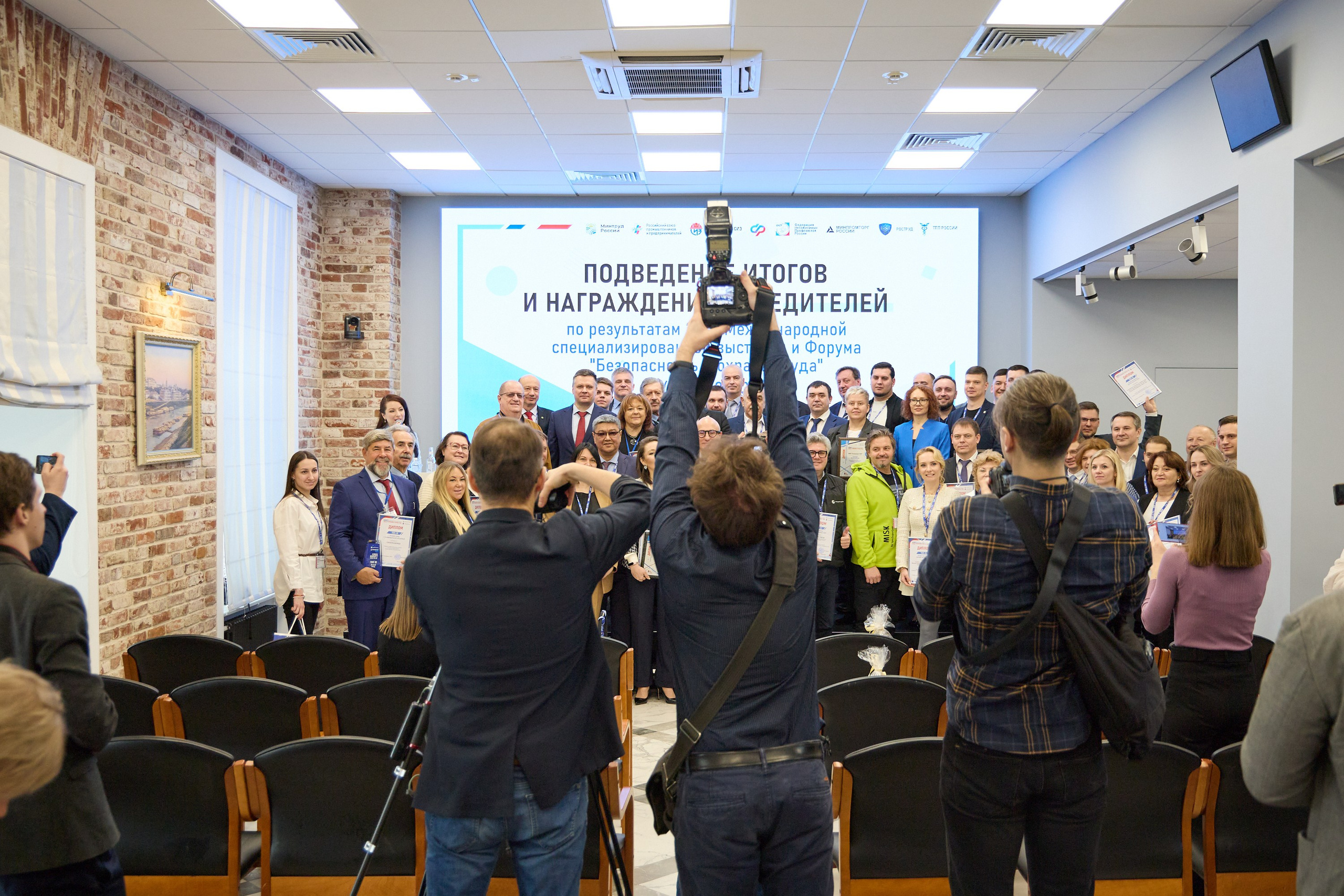 Награждение победителей выставки БИОТ-2023. РСПП. OSPhoto